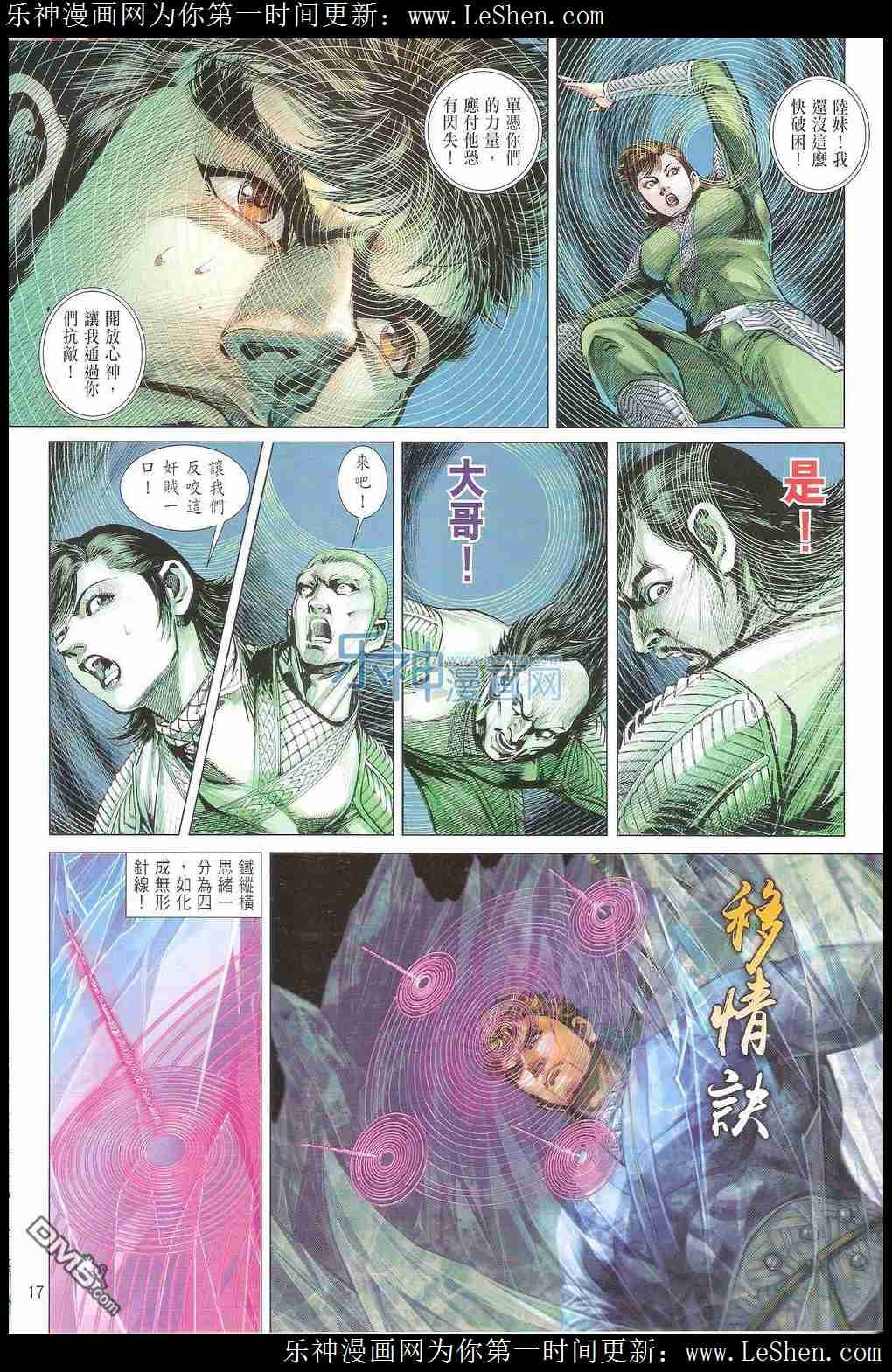 第168话