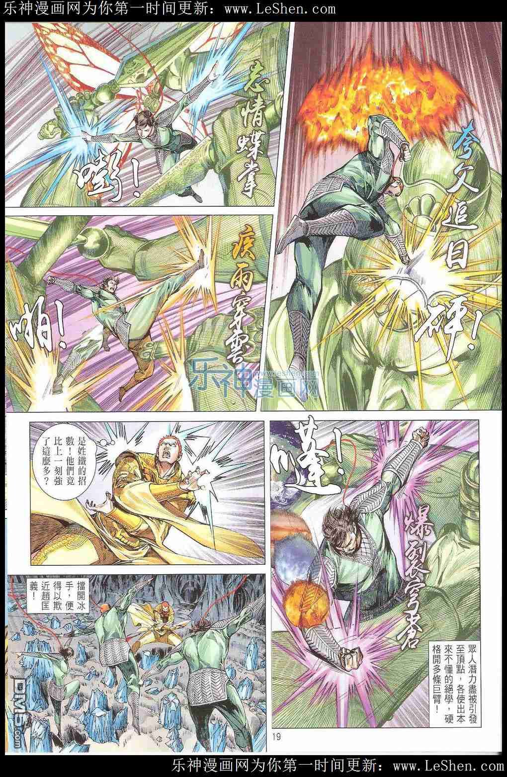 第168话