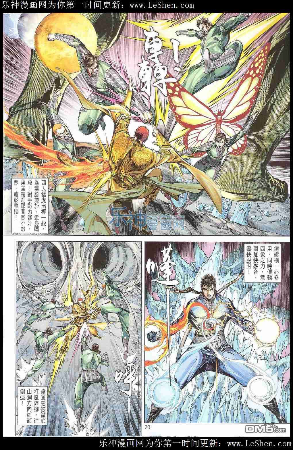 第168话