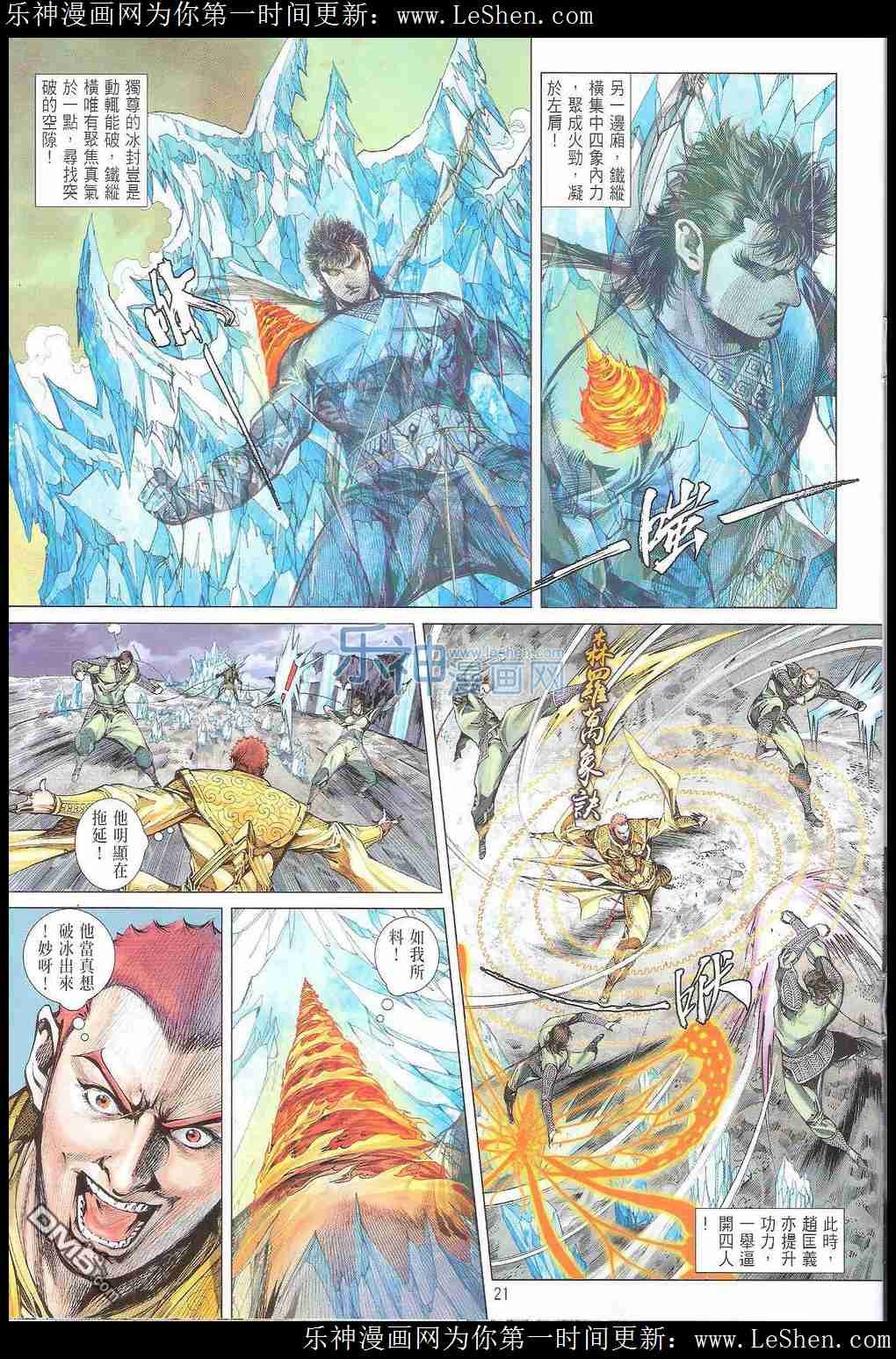 第168话