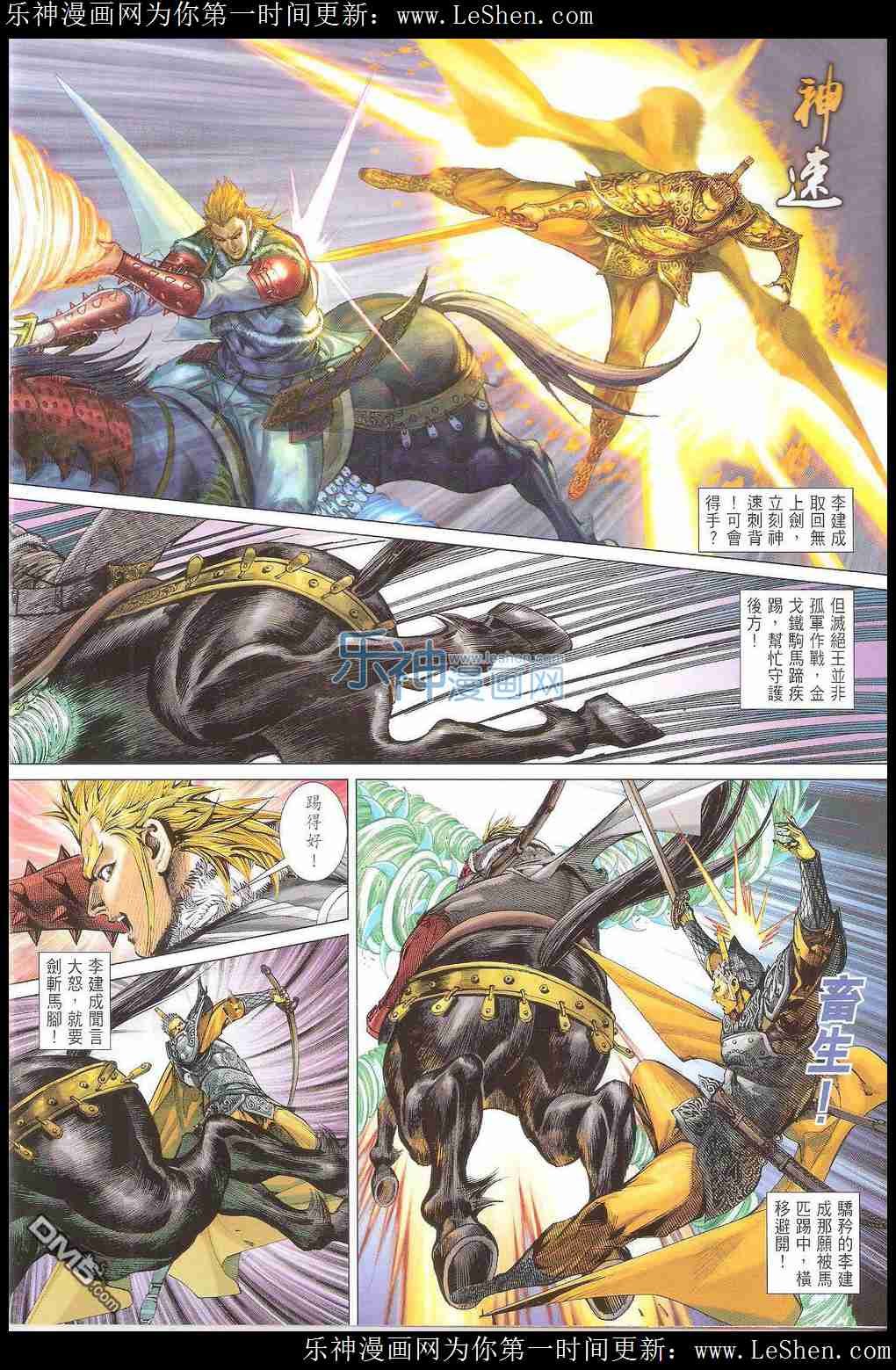 第168话
