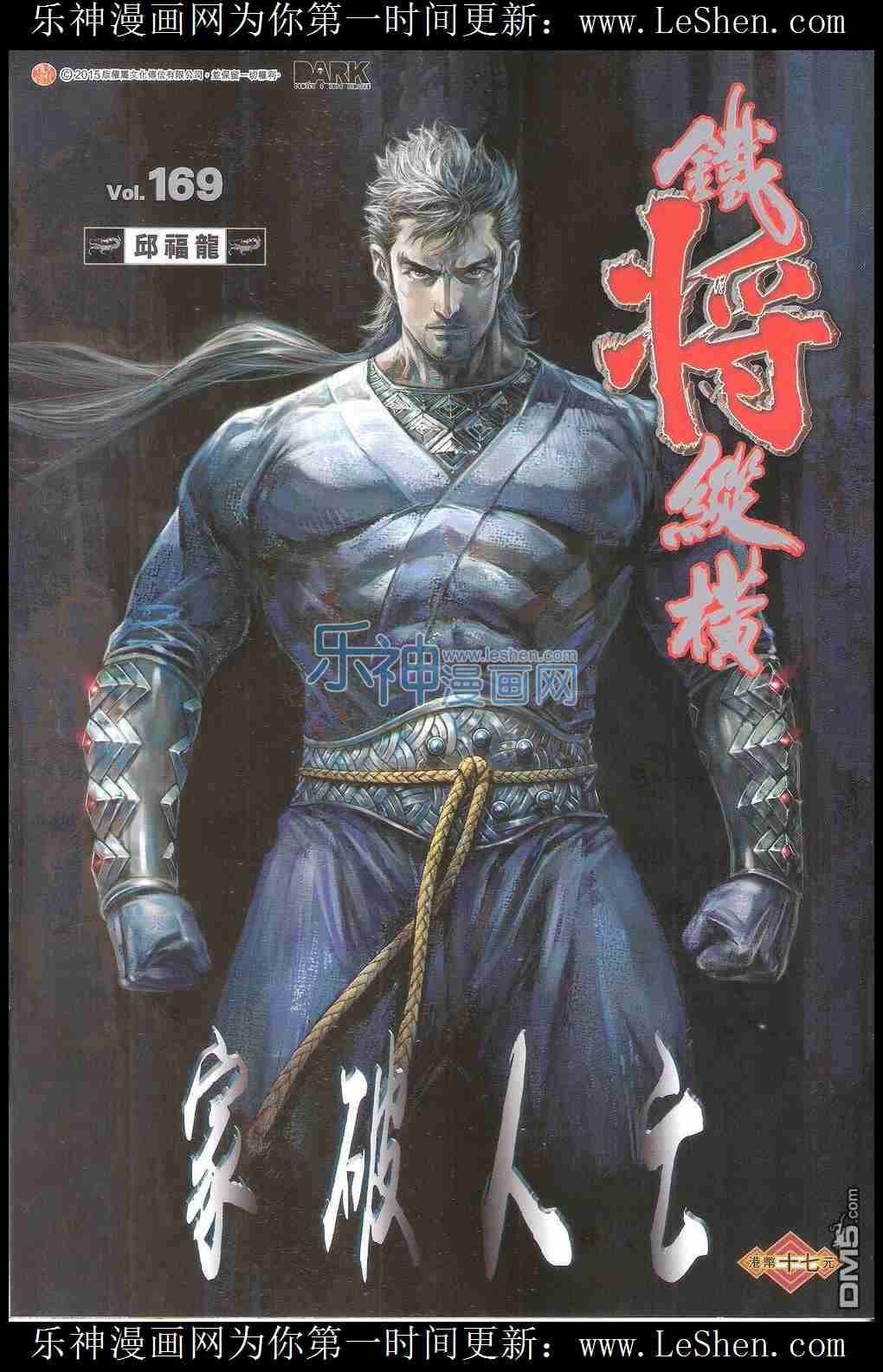 第169话