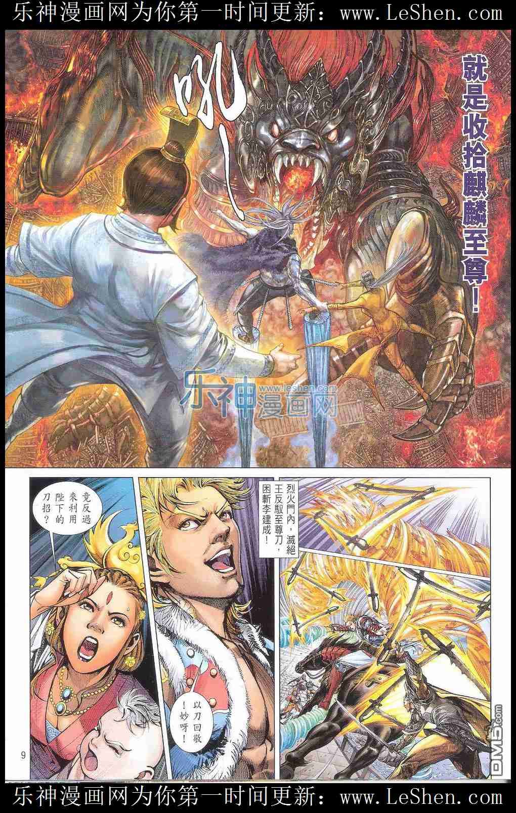第169话