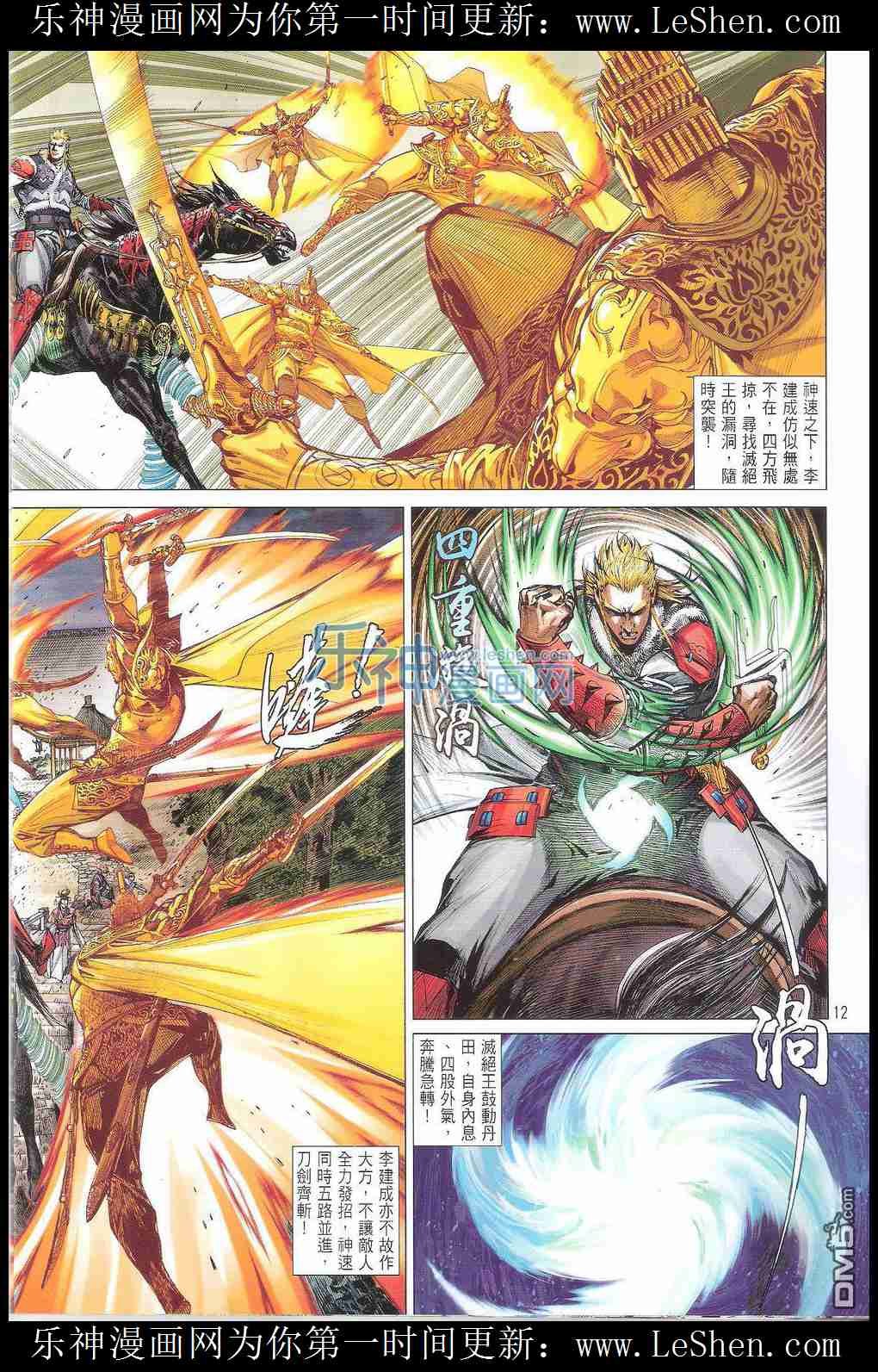 第169话