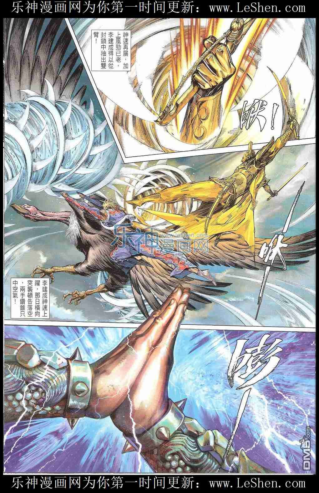 第169话