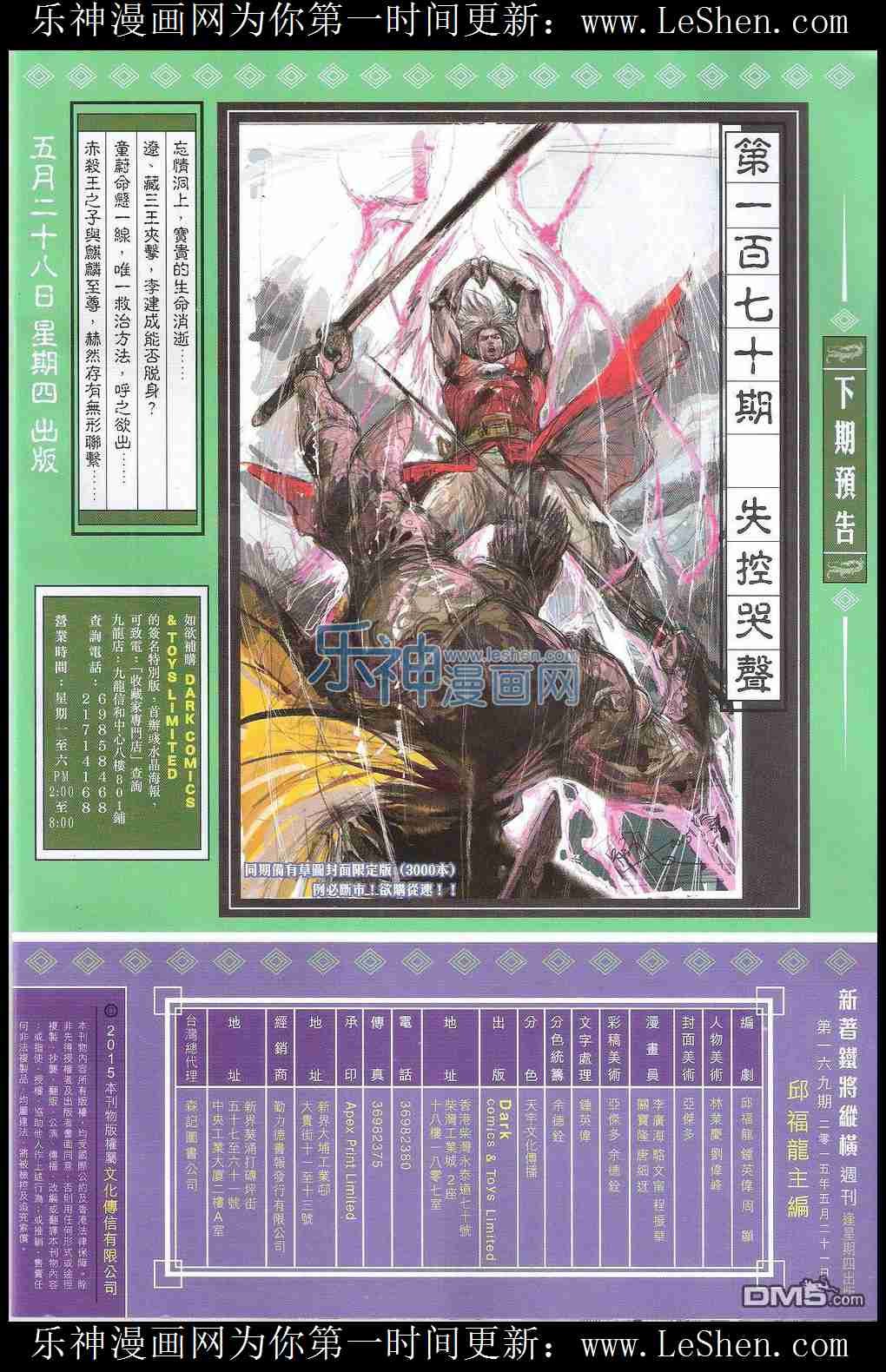 第169话