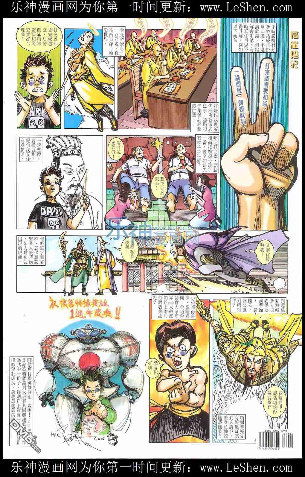 第169话