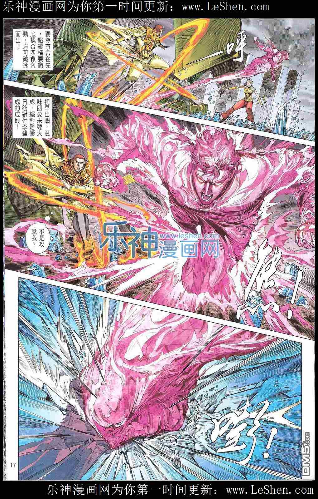 第170话
