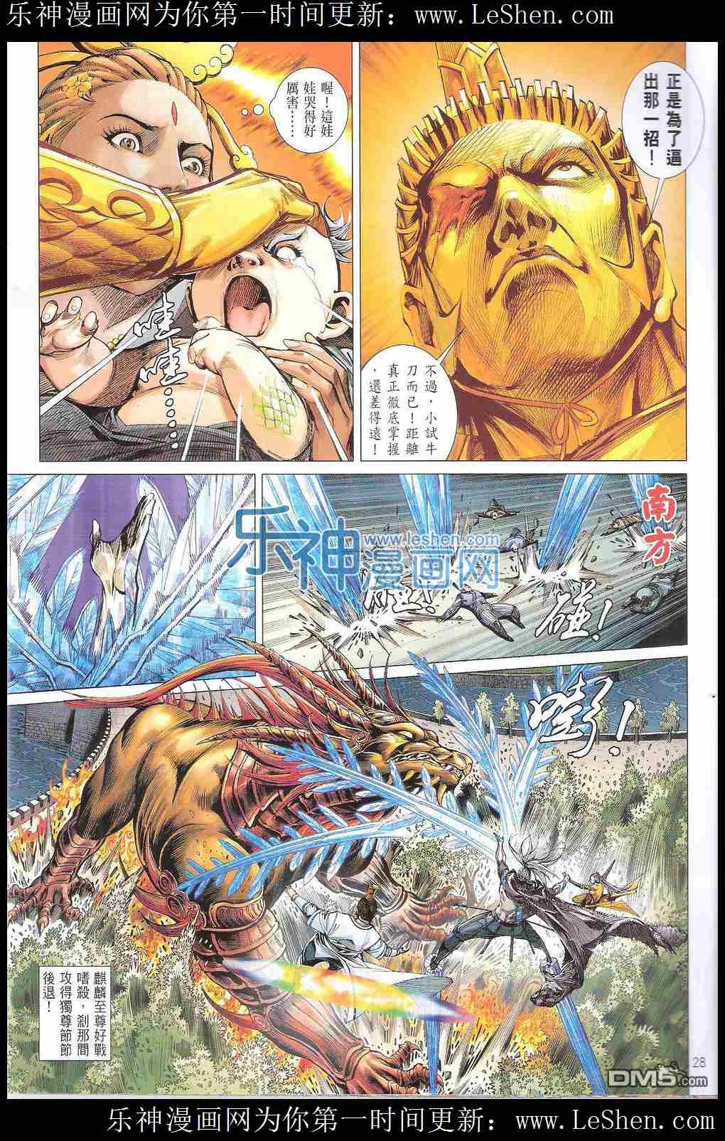 第170话