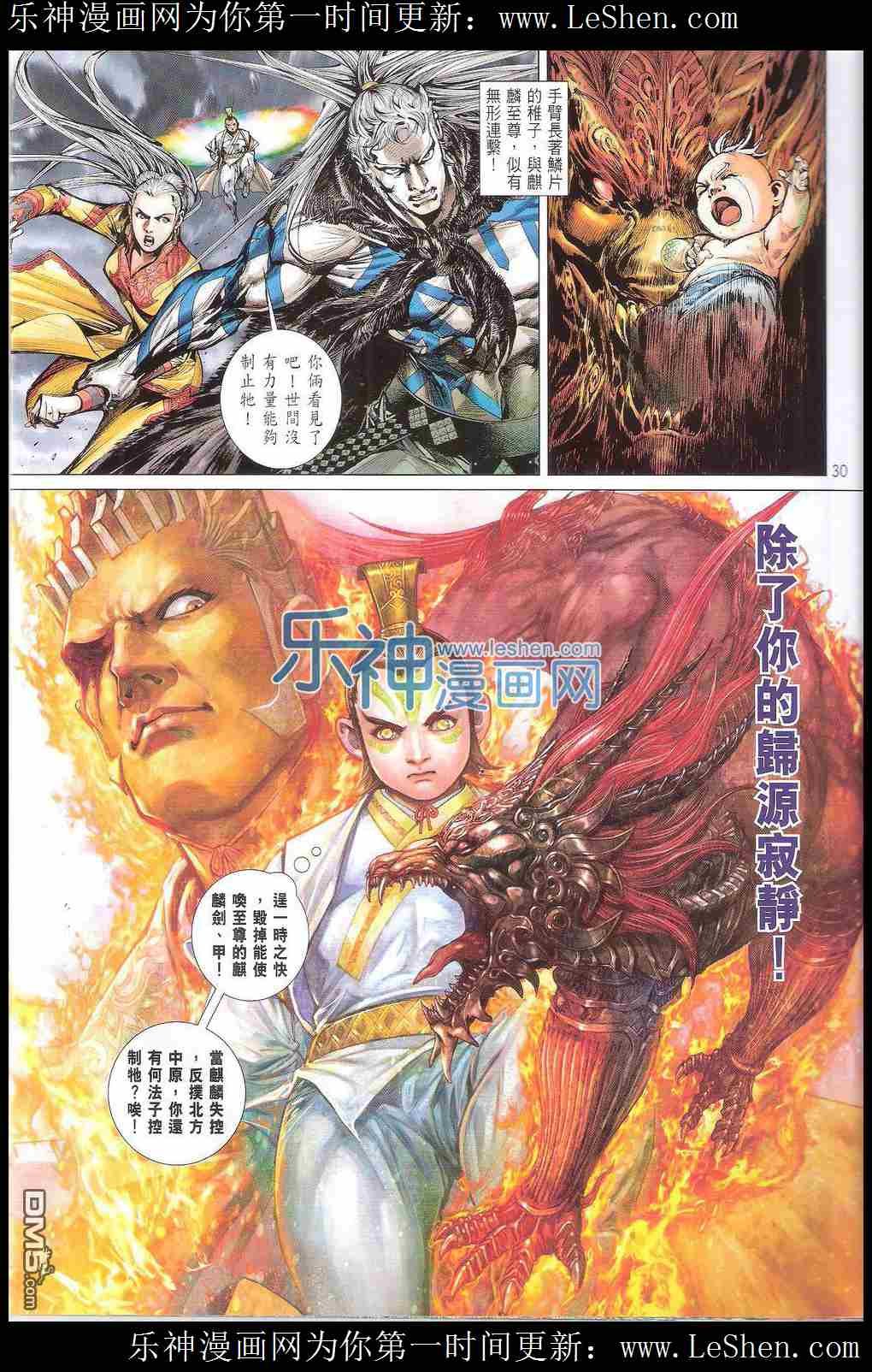 第170话