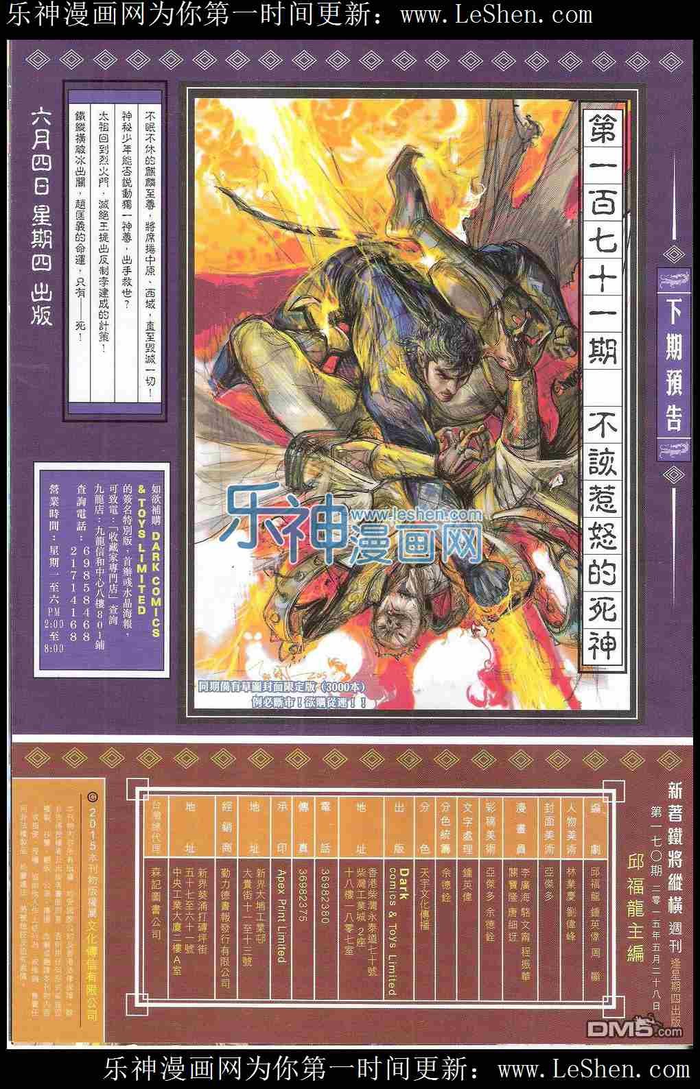 第170话
