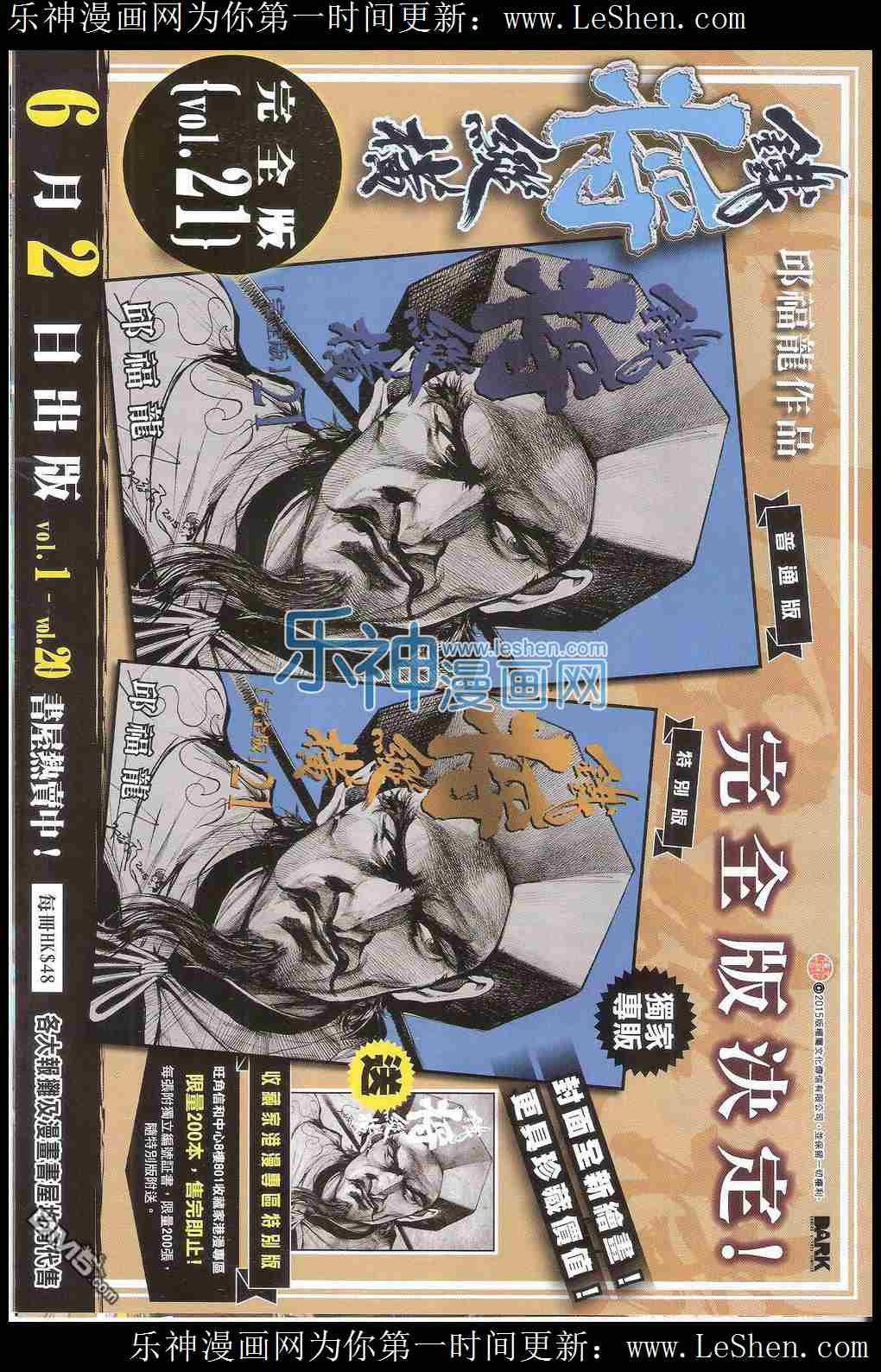 第170话