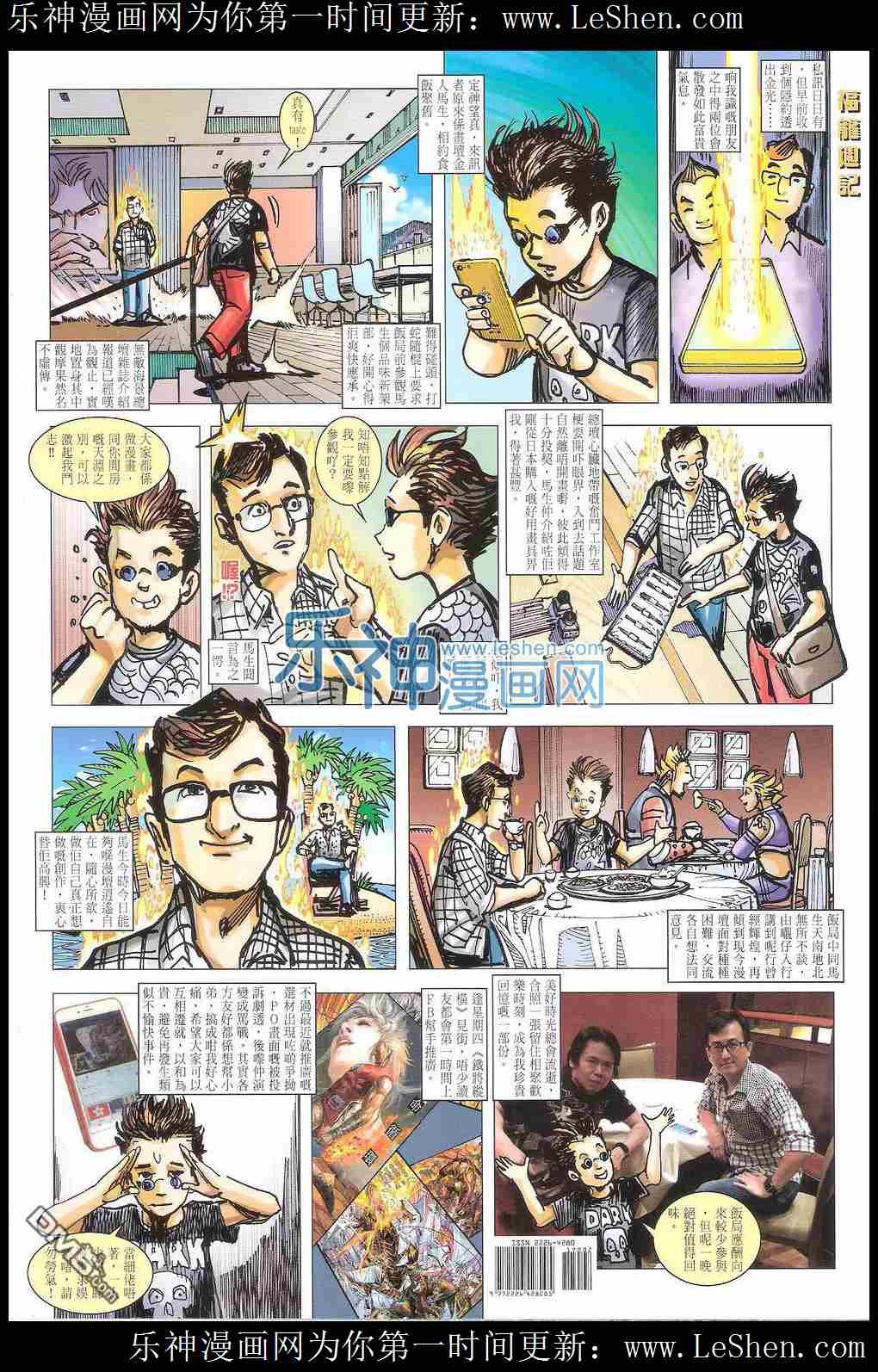 第170话
