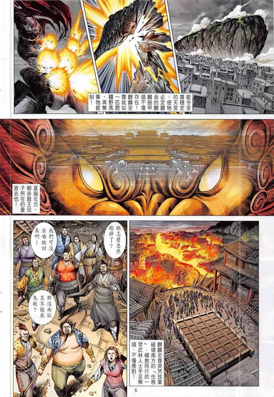 第171话