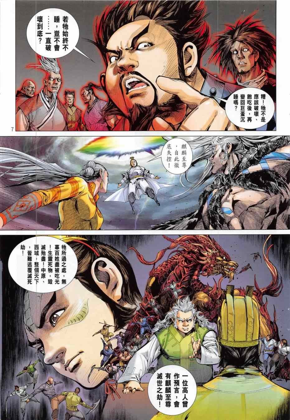 第171话