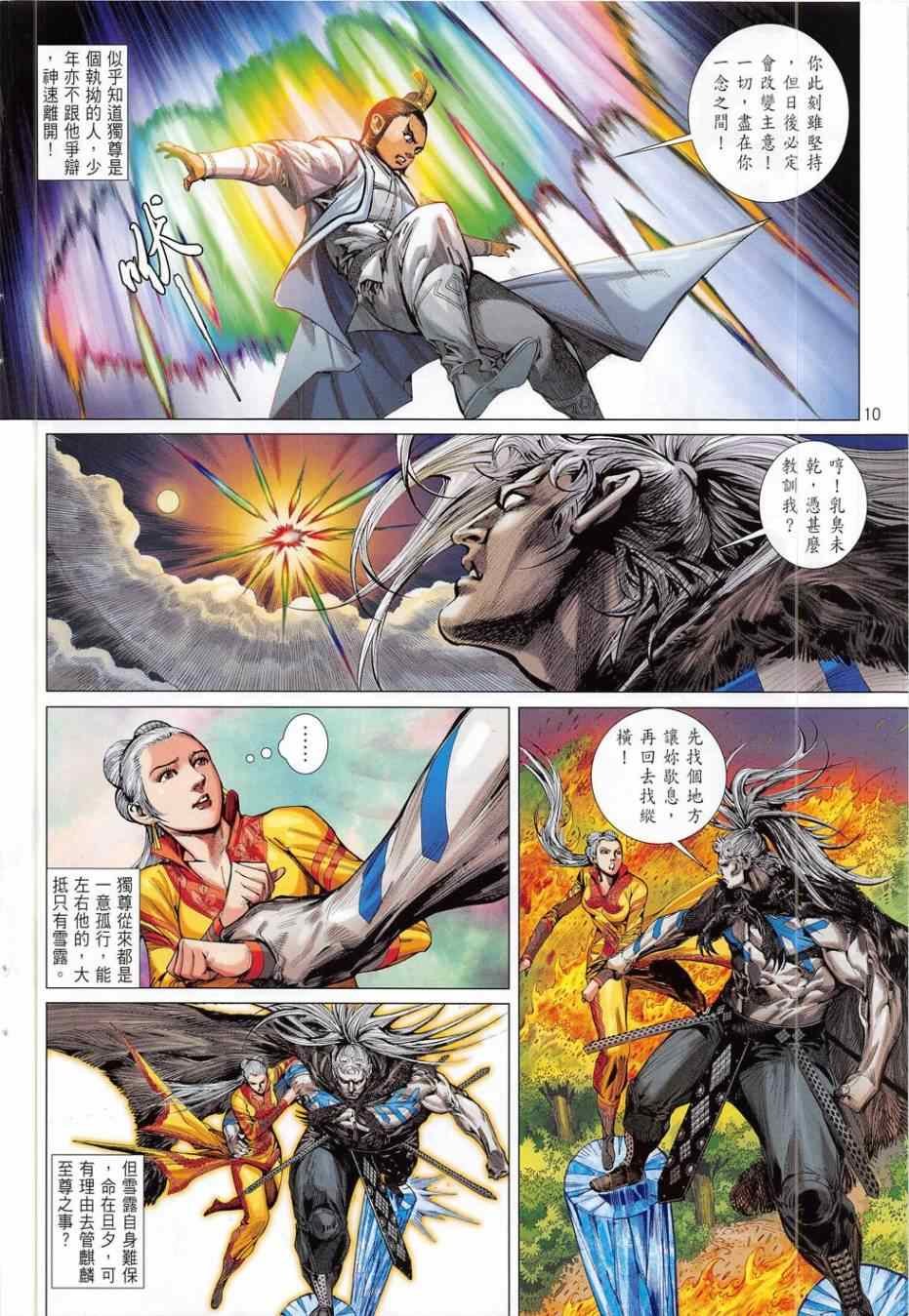 第171话