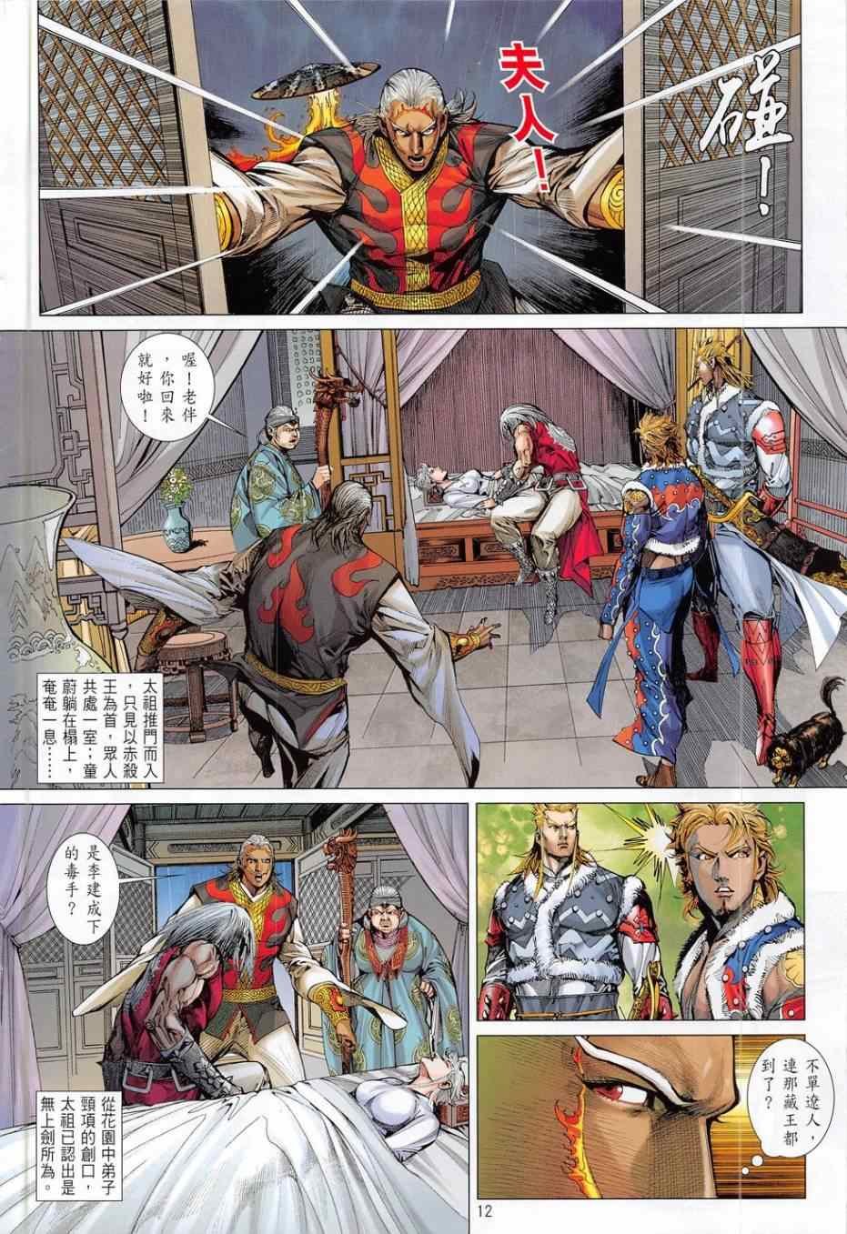 第171话