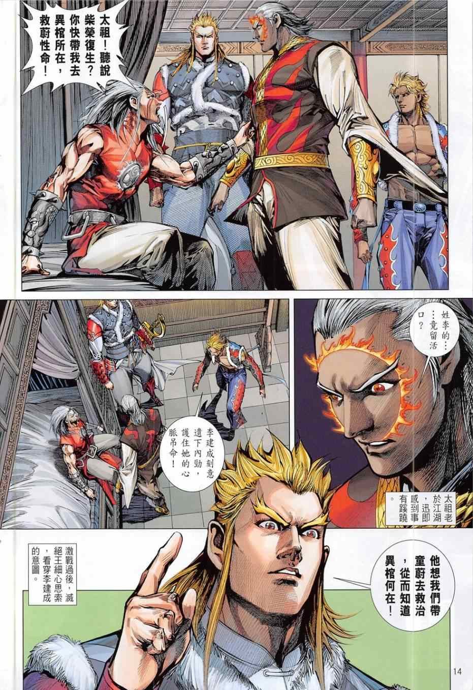第171话