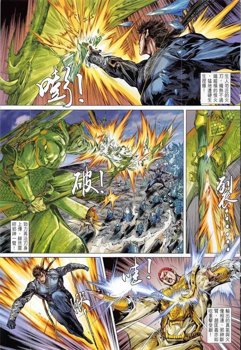 第171话