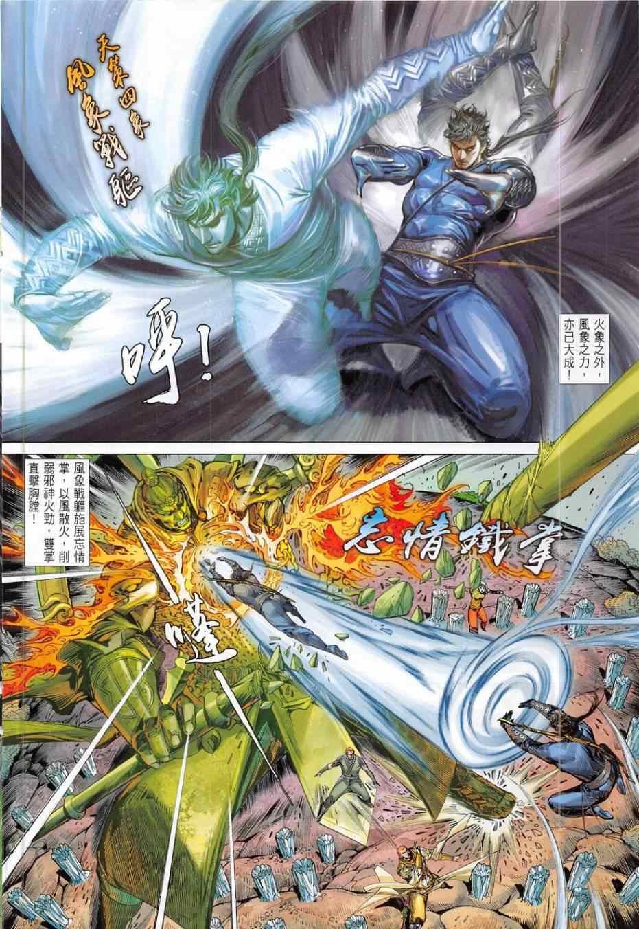 第171话