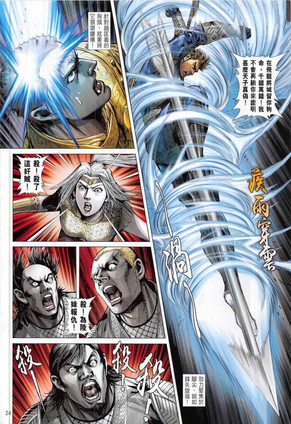第171话