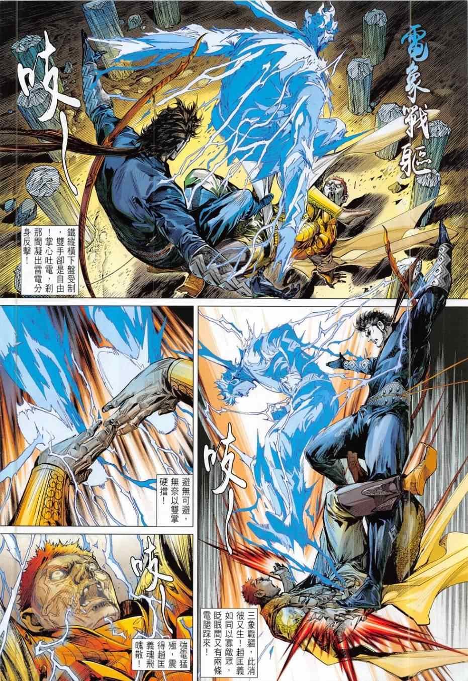 第171话