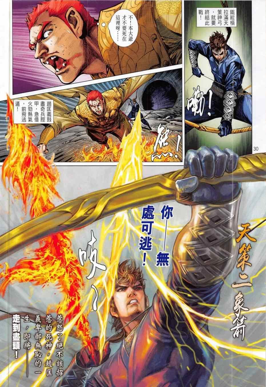 第171话