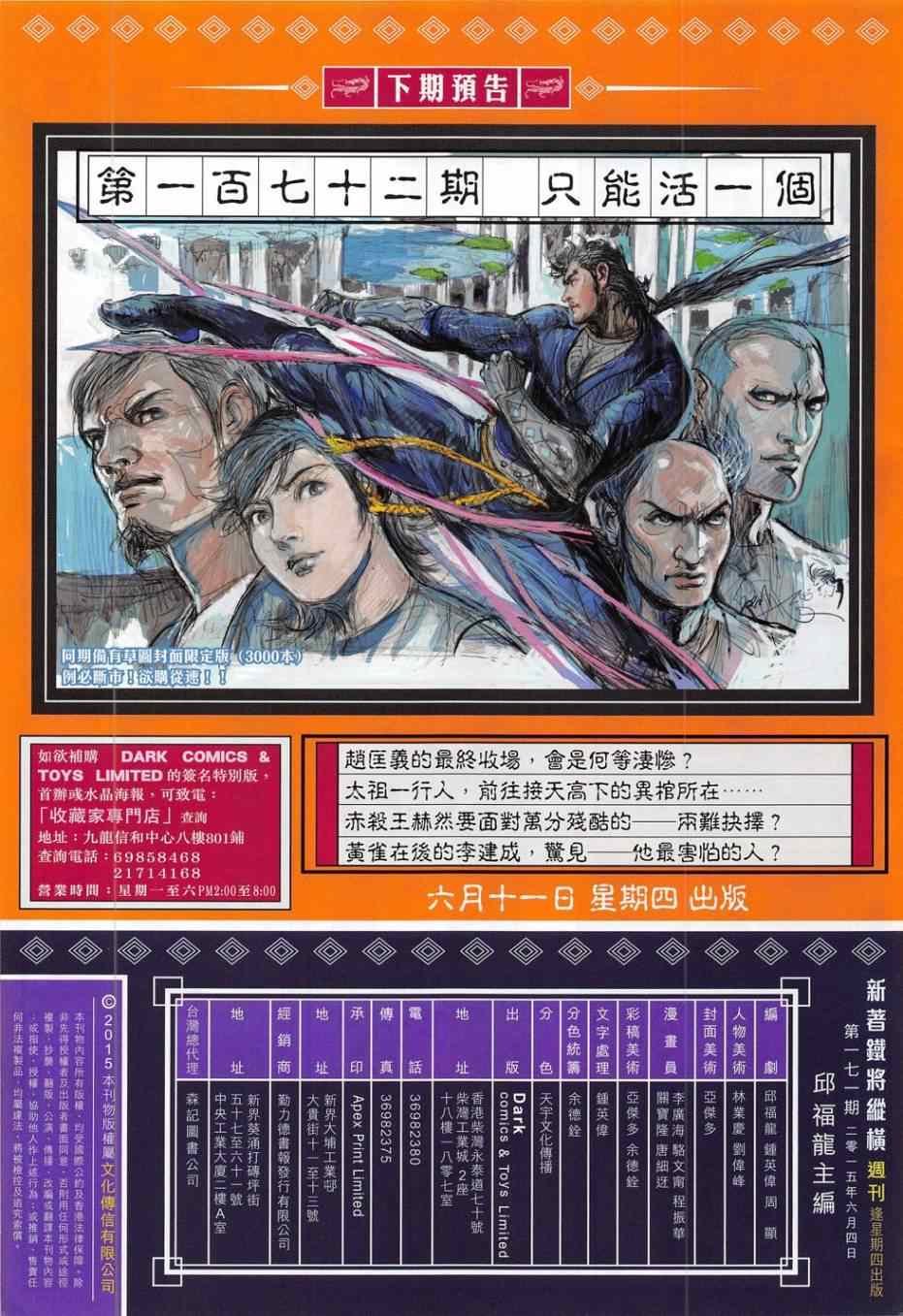 第171话