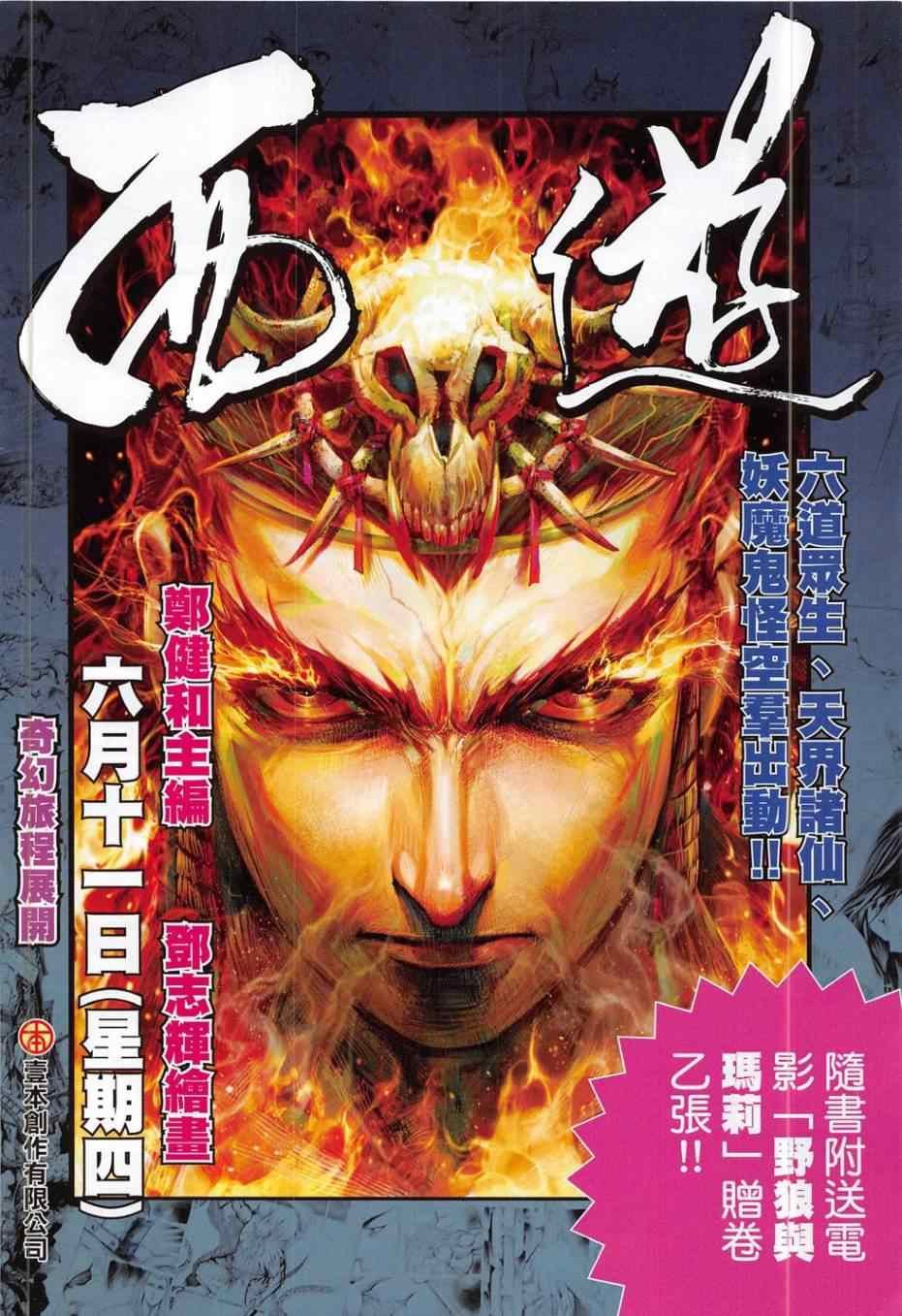 第171话