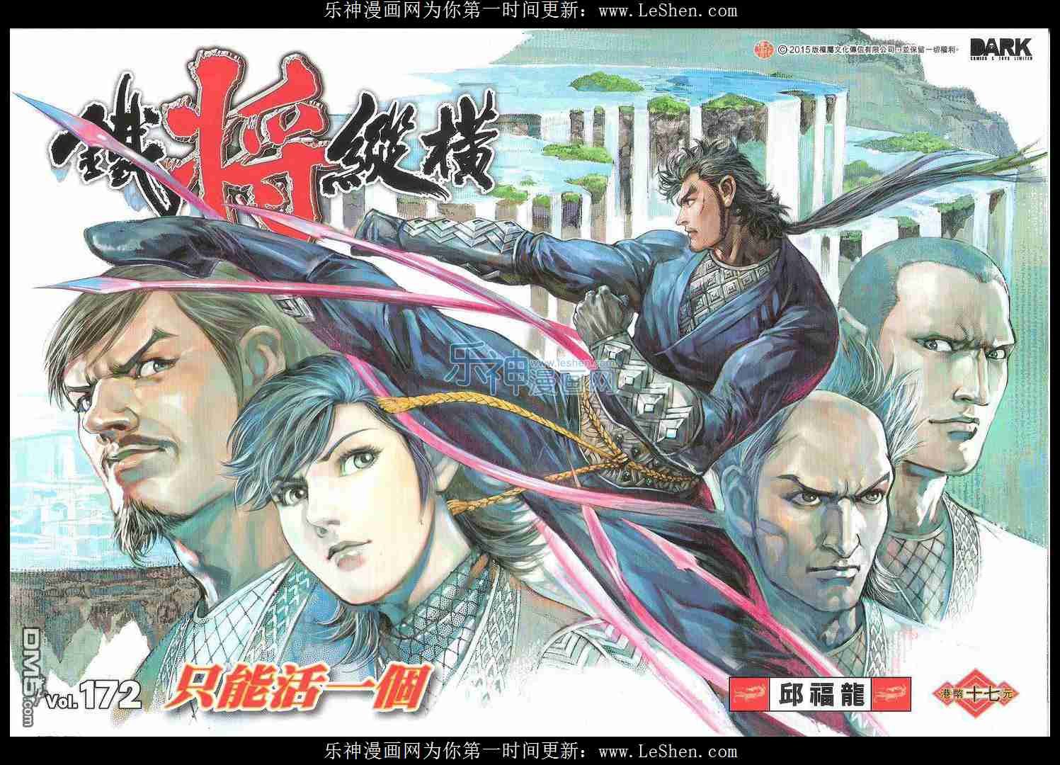 第172话