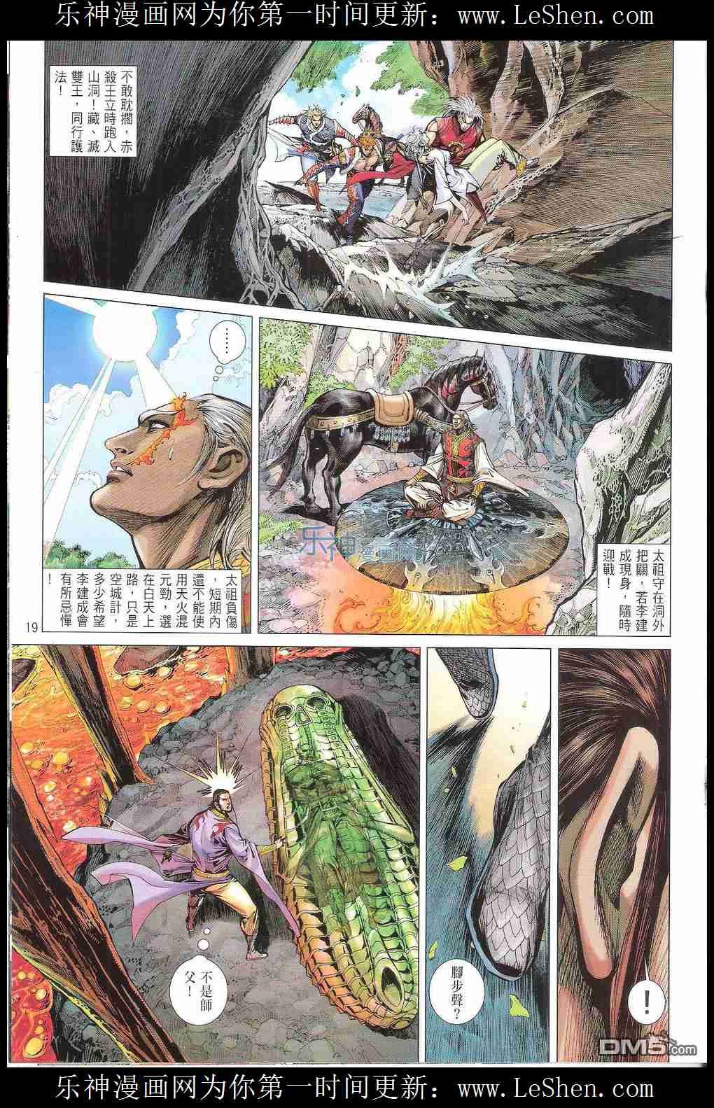 第172话