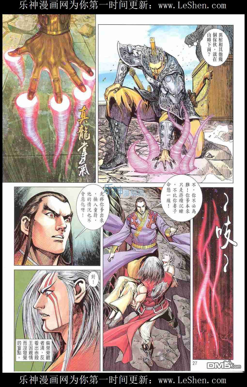 第172话