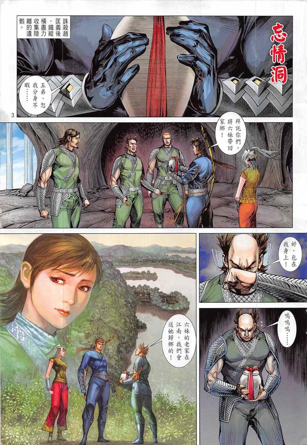 第173话
