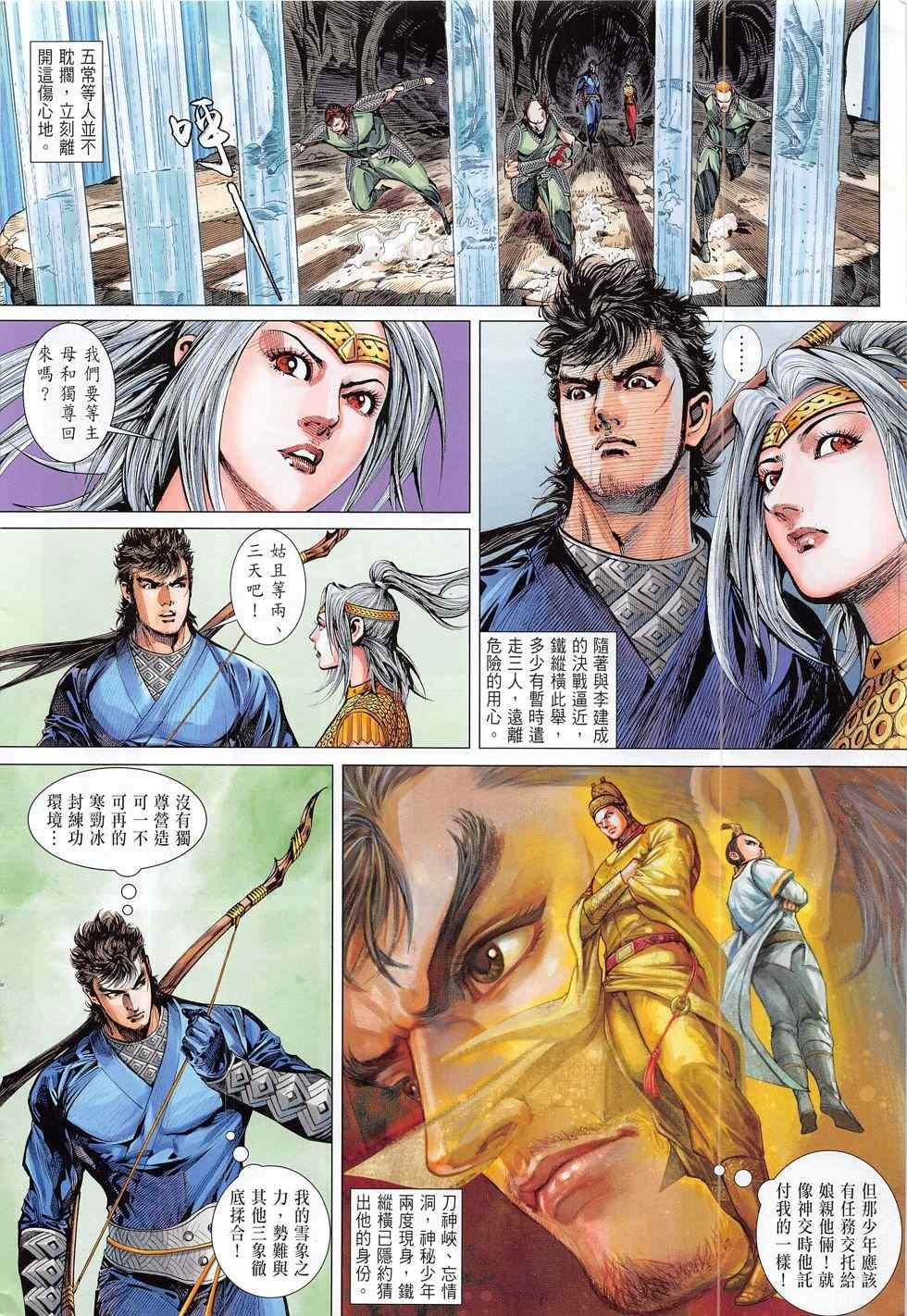 第173话