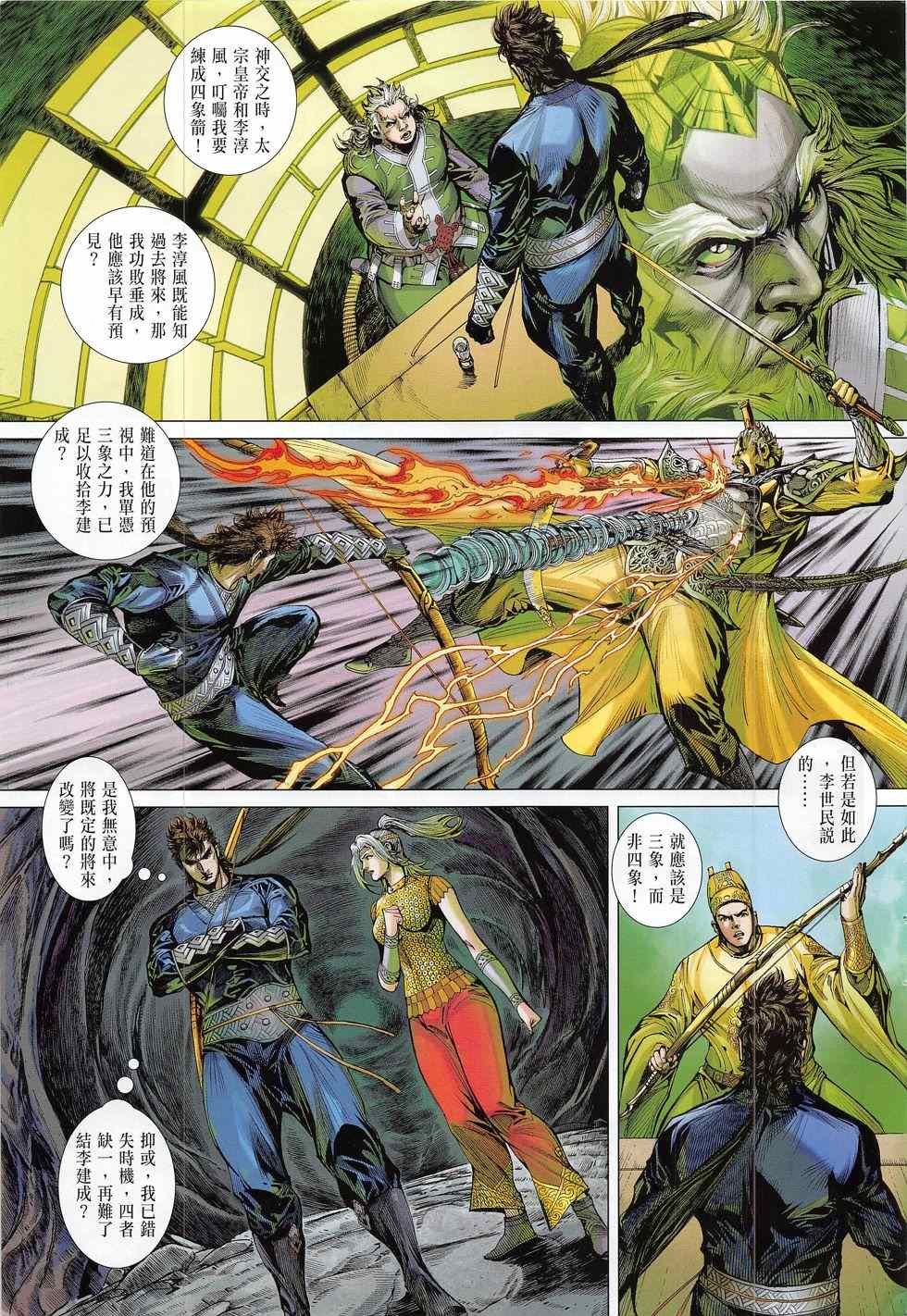第173话