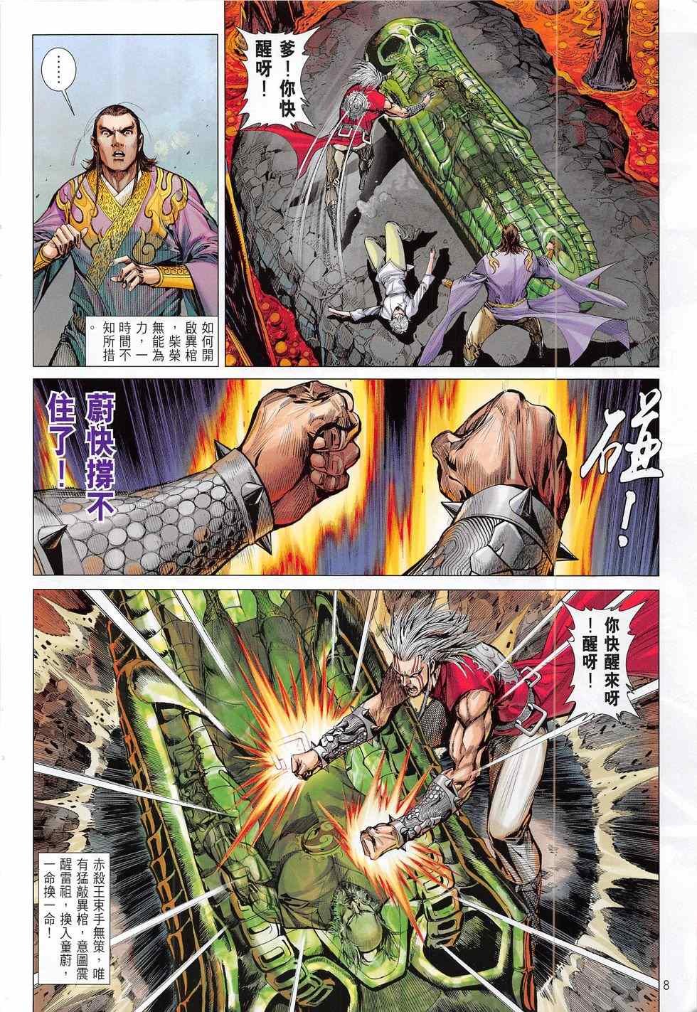 第173话