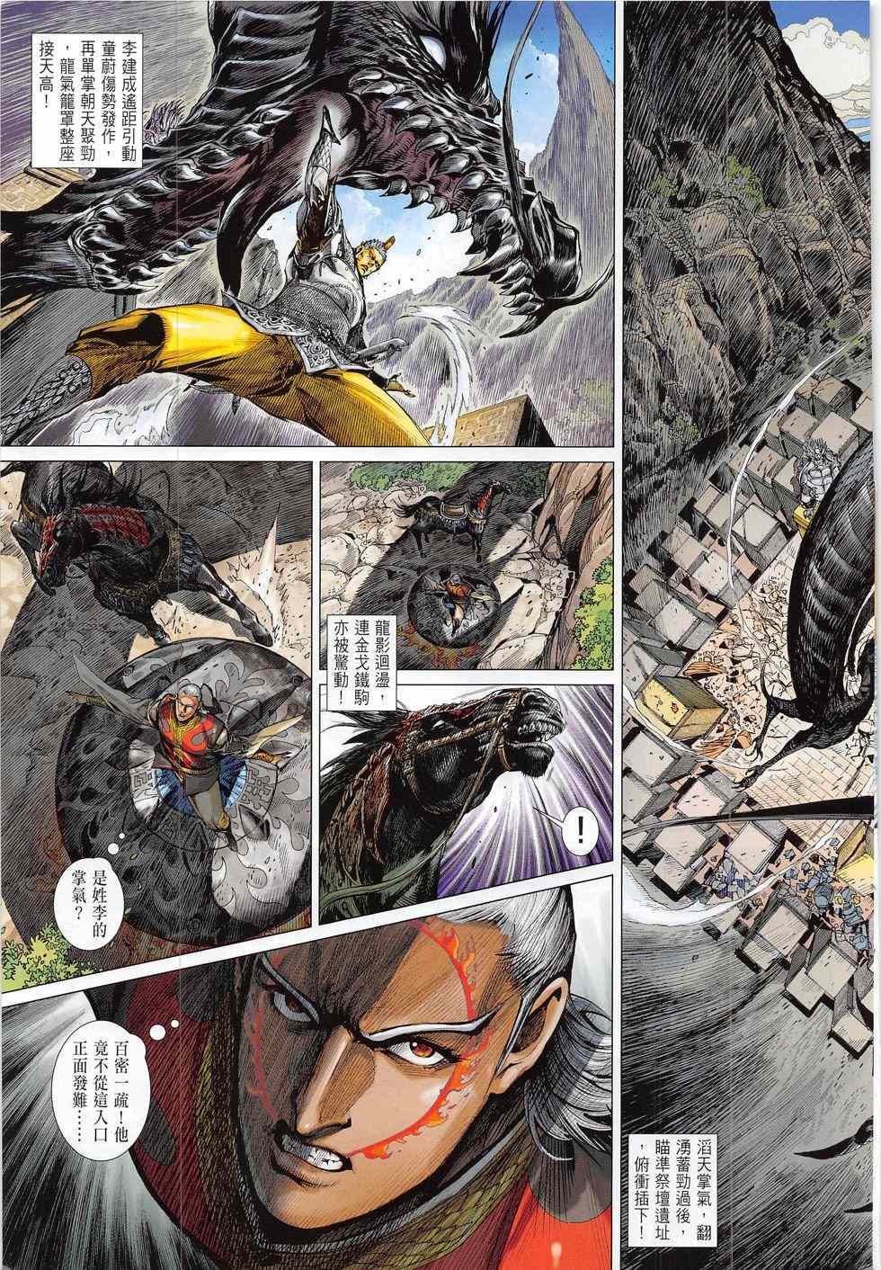第173话