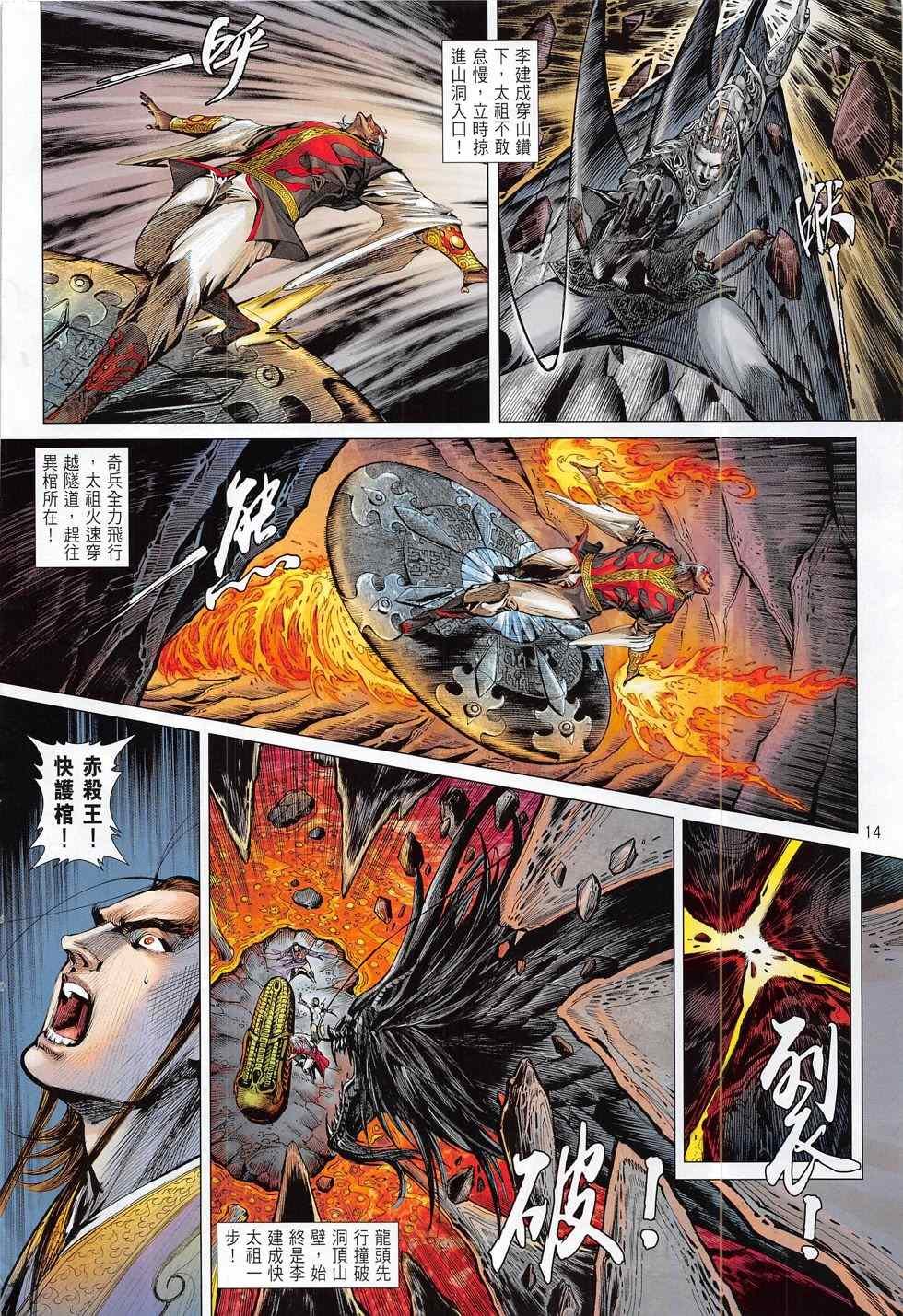 第173话
