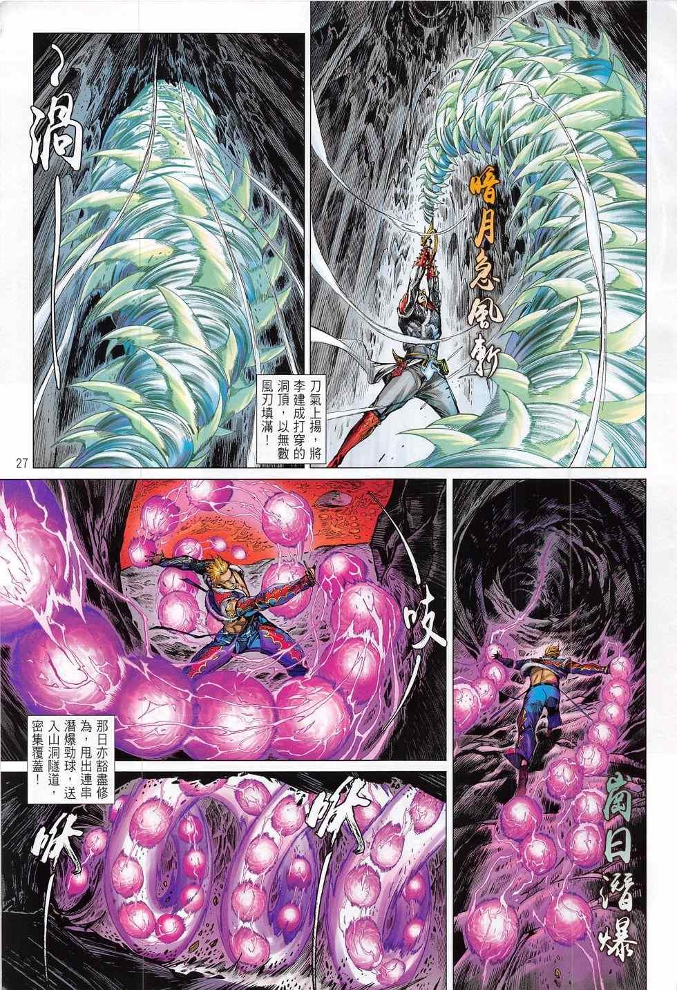 第173话