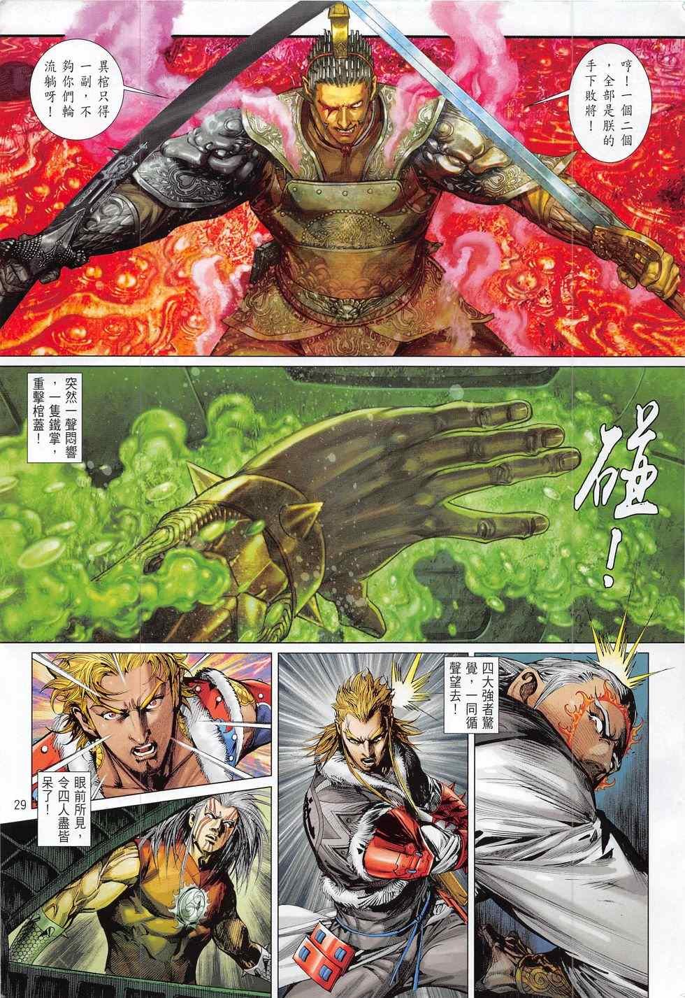 第173话