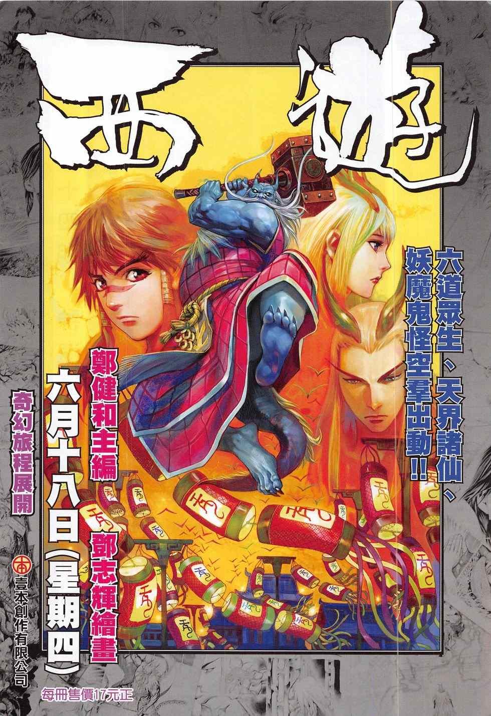 第173话