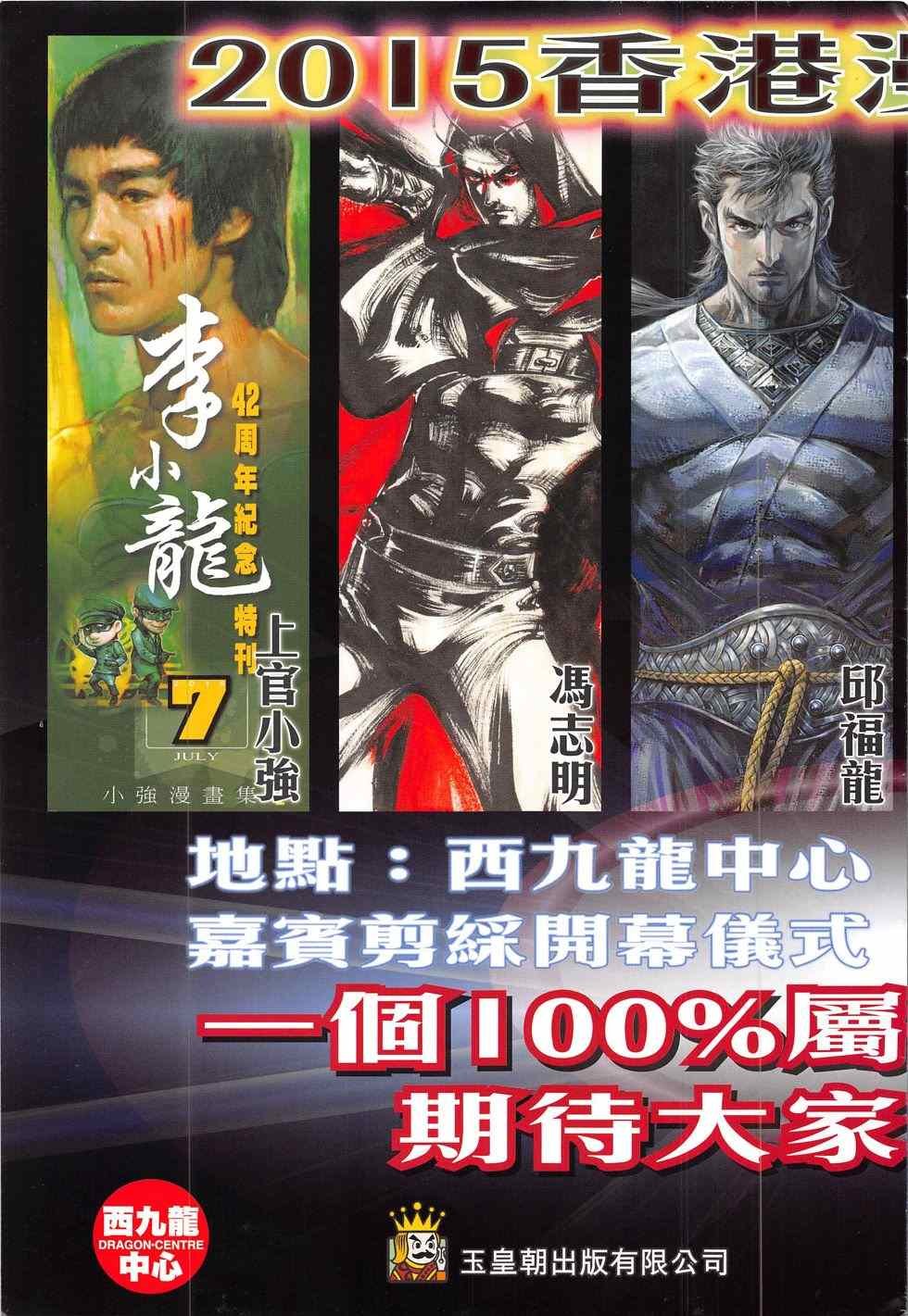 第173话