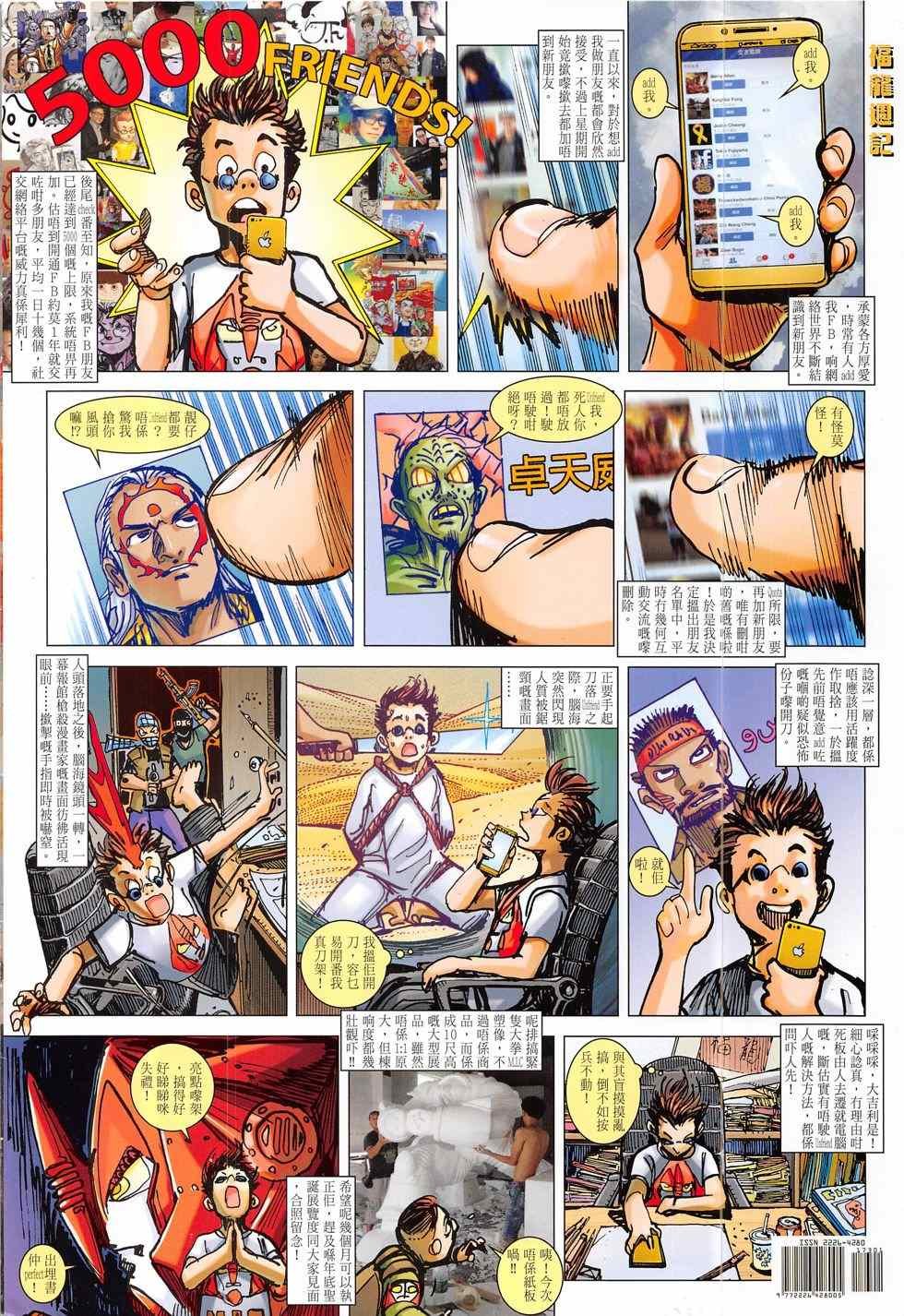 第173话