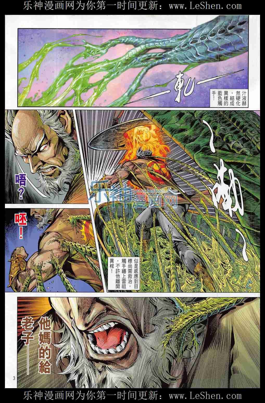 第174话