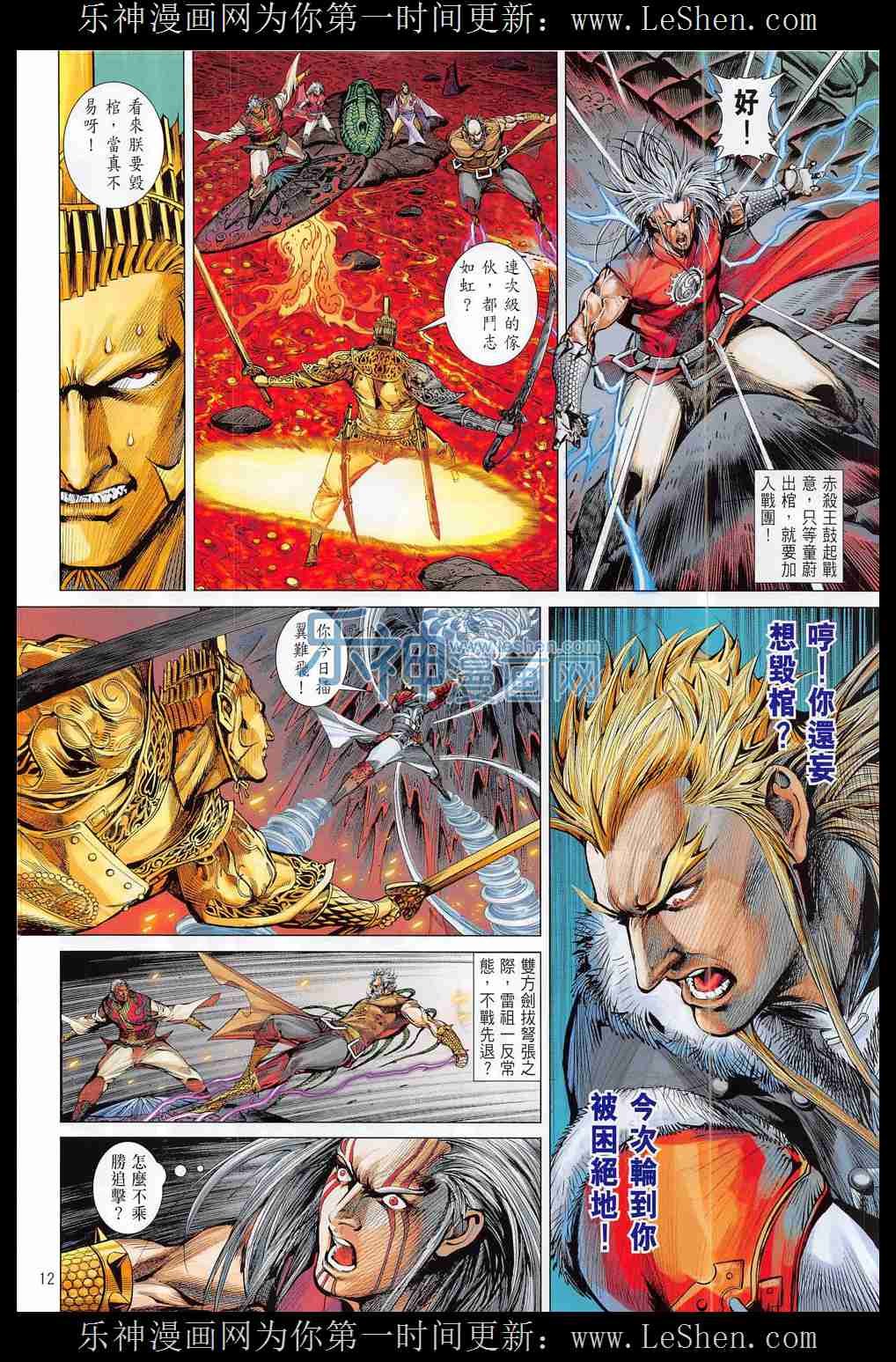 第174话