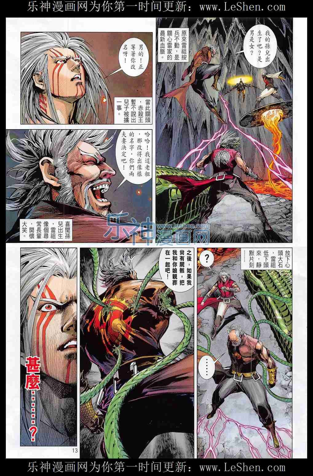 第174话