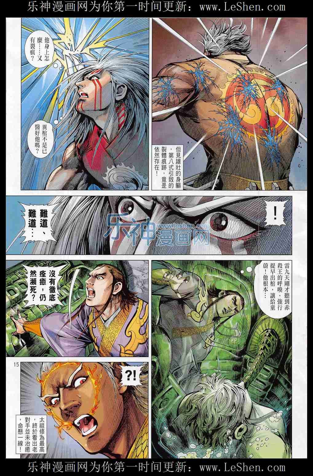 第174话