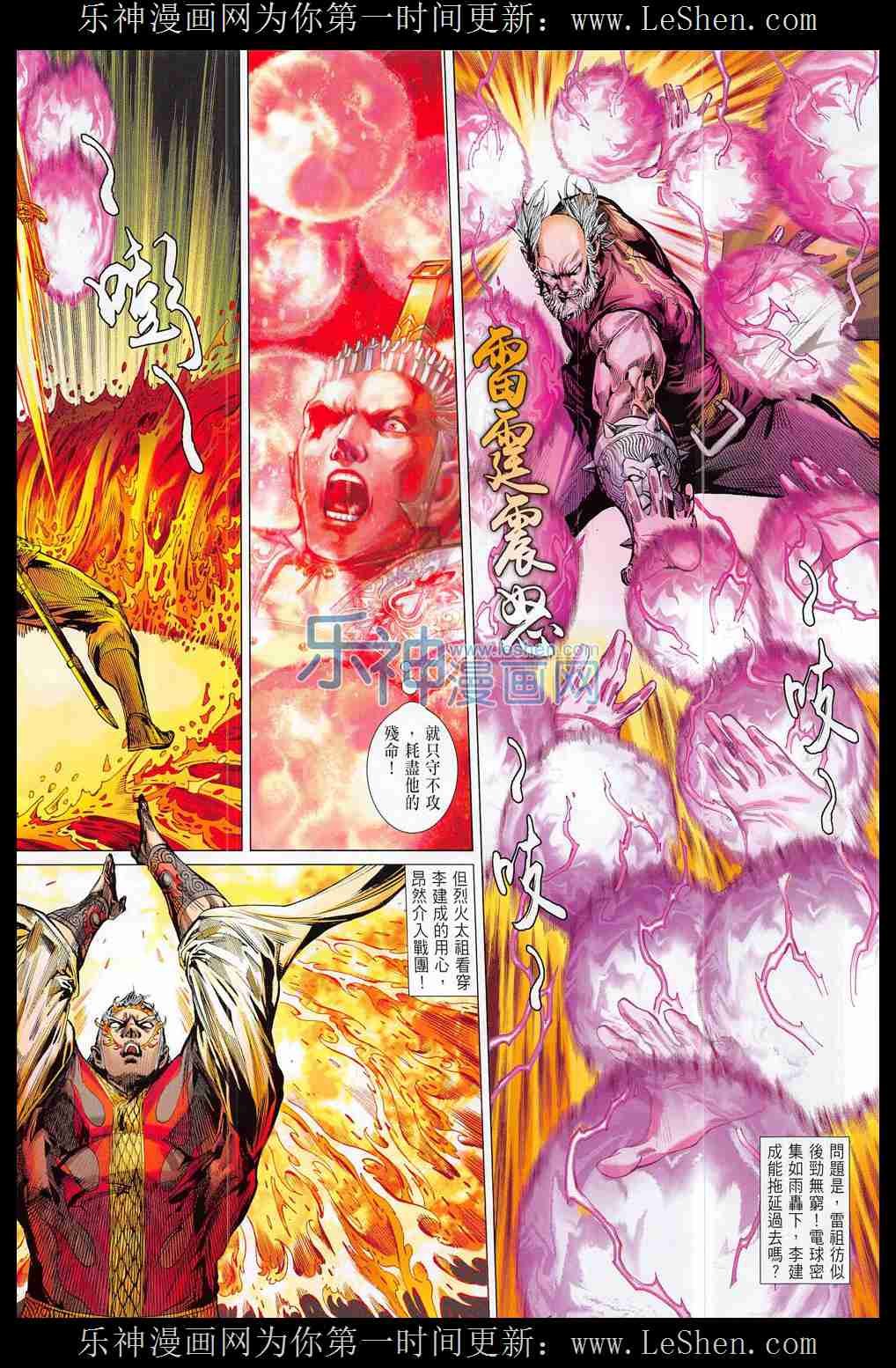 第174话