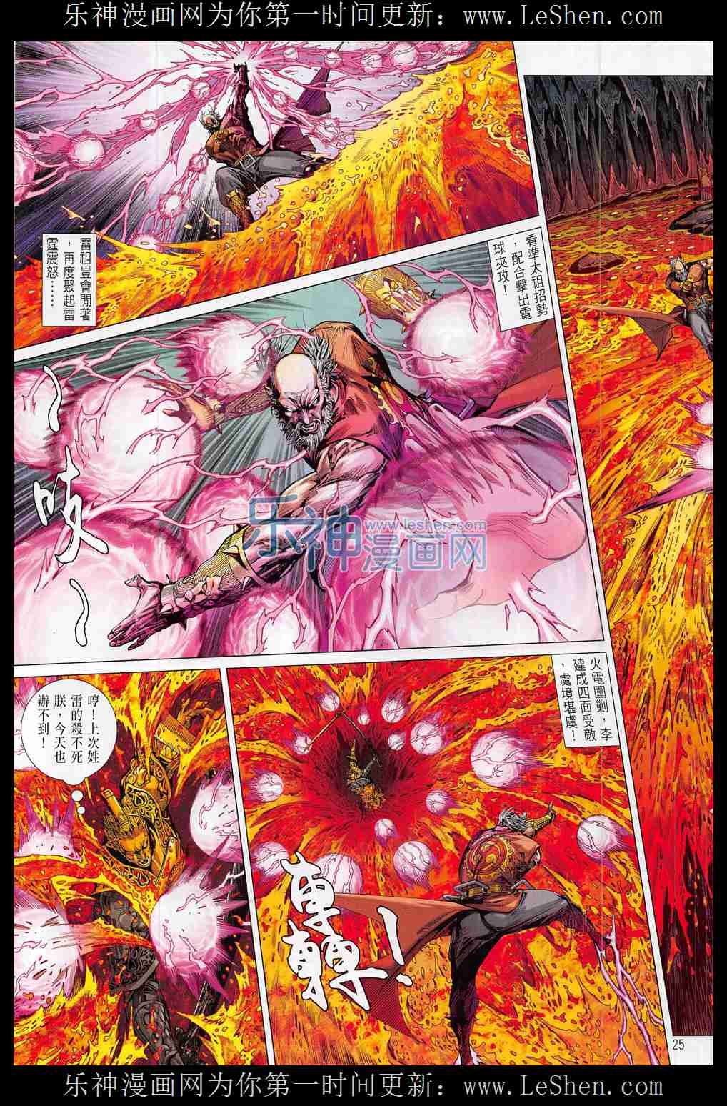 第174话