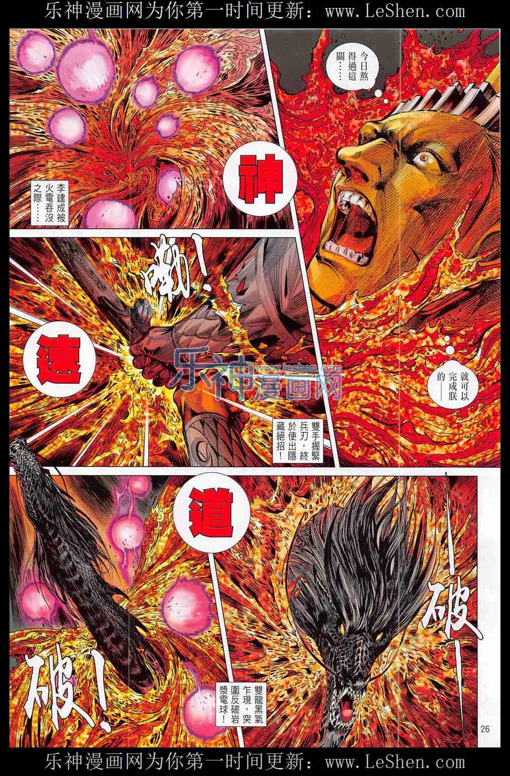 第174话